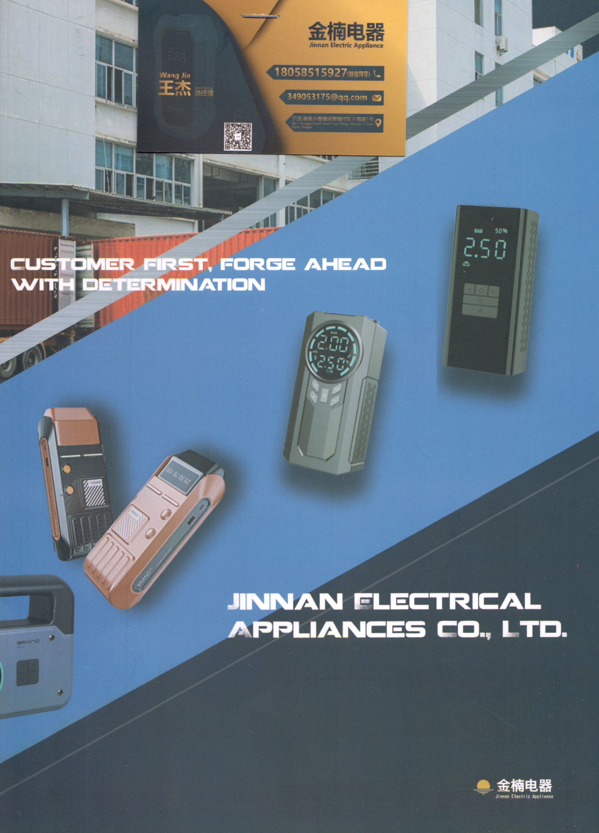 余姚市金楠电器有限公司