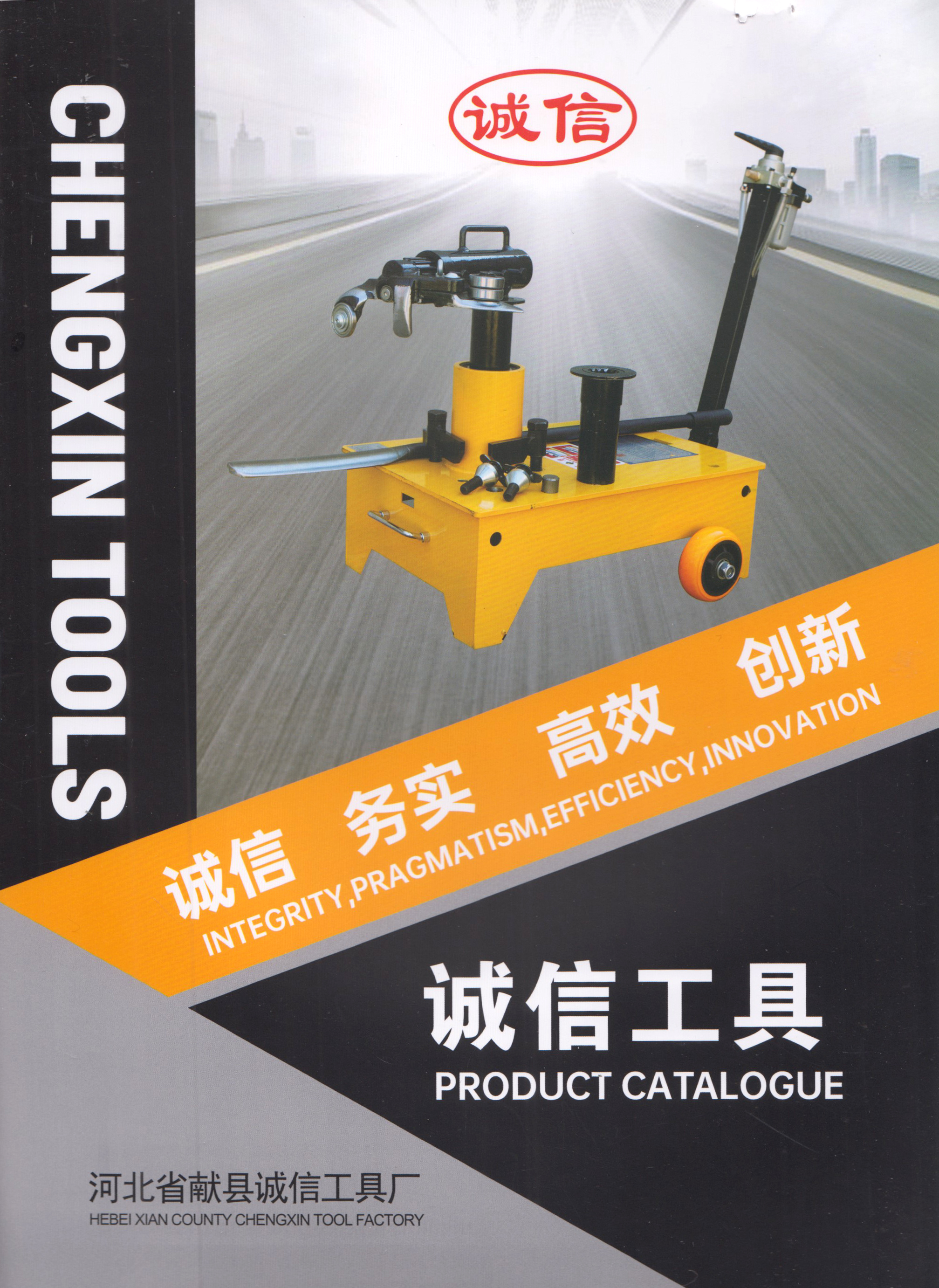 河北献县诚信工具