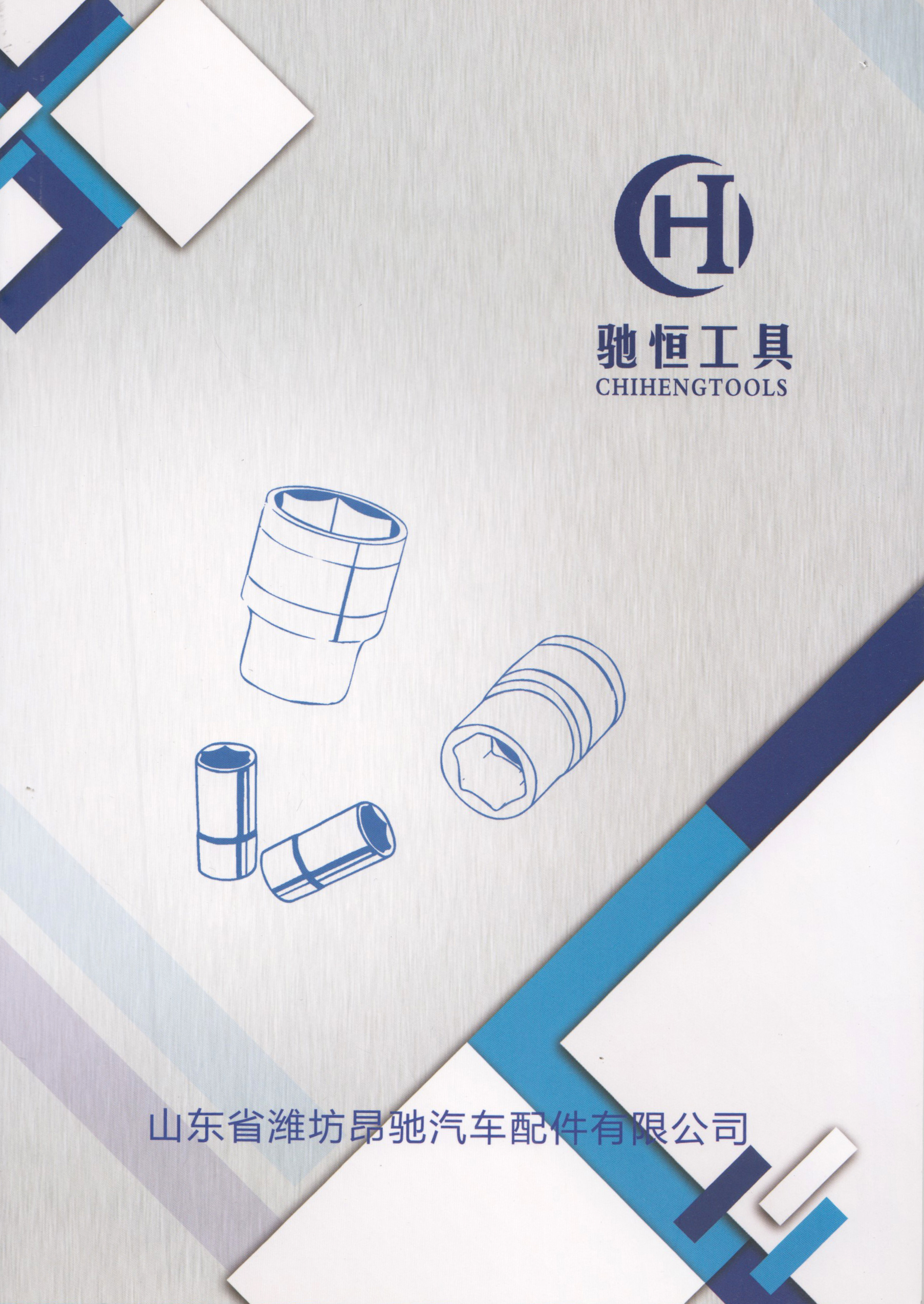 山东省潍坊昂驰汽车配件