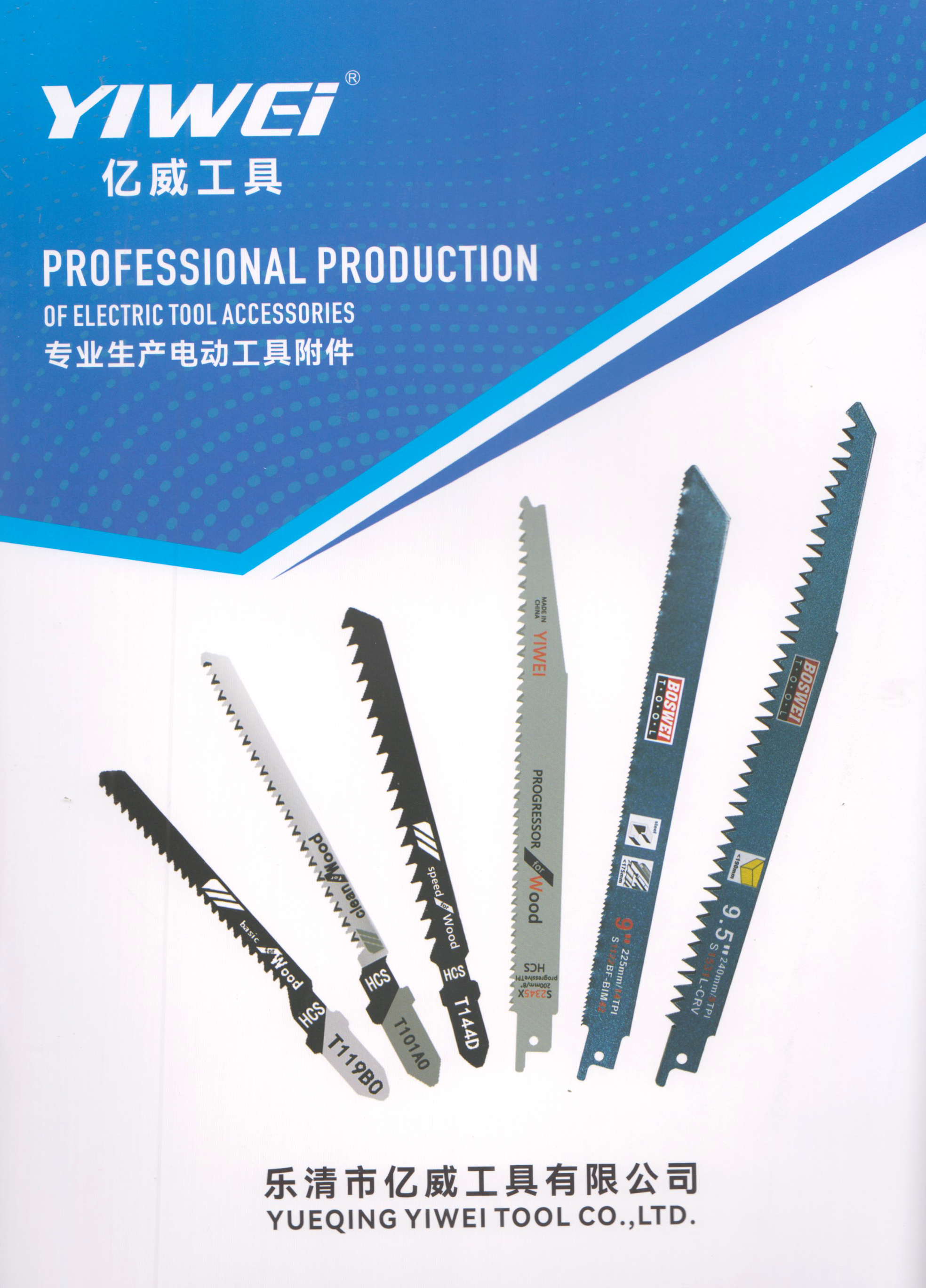 乐清市亿威工具有限公司