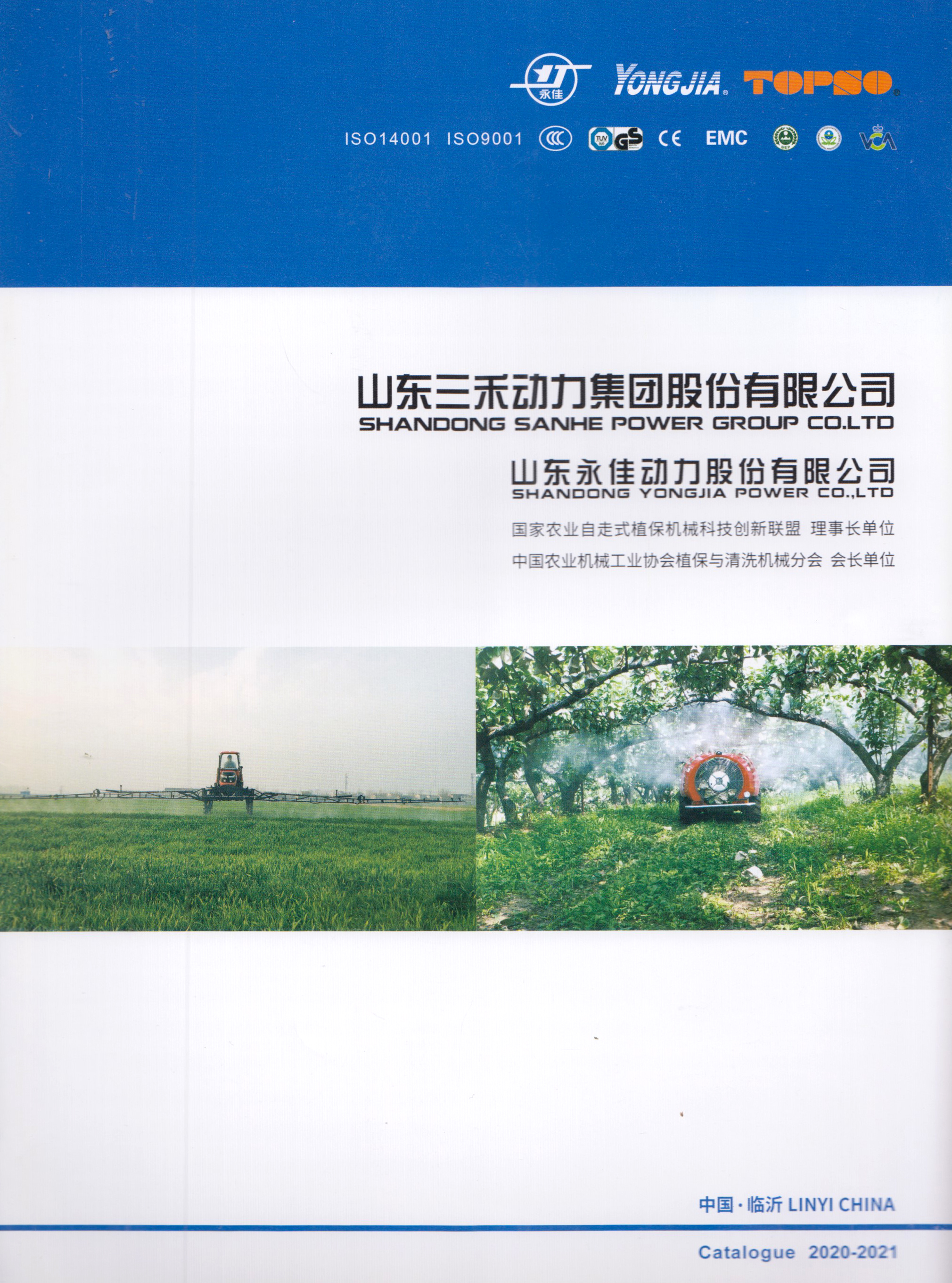 山东三禾动力集团股份有限公司