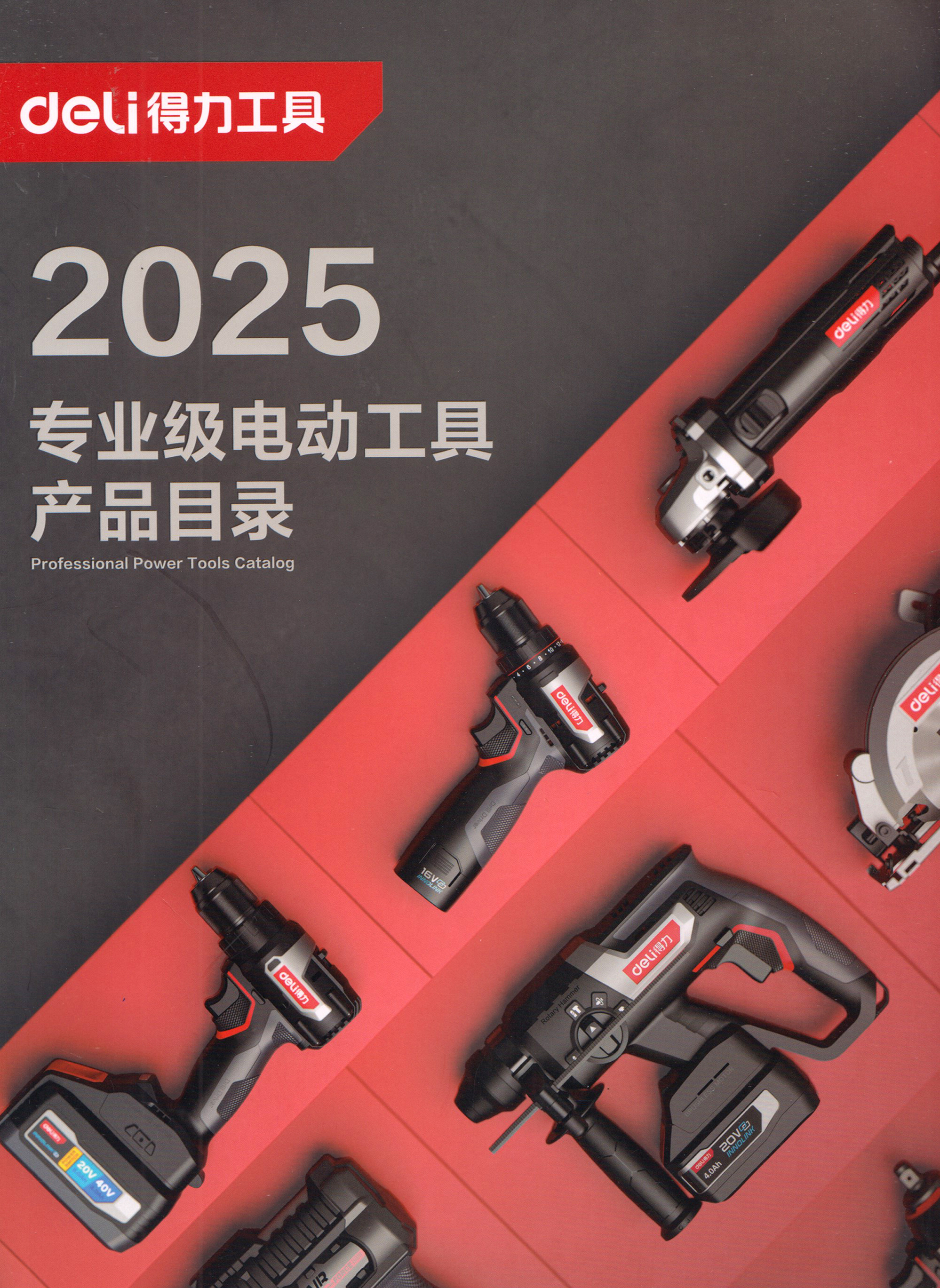 苏州得力科技有限公司