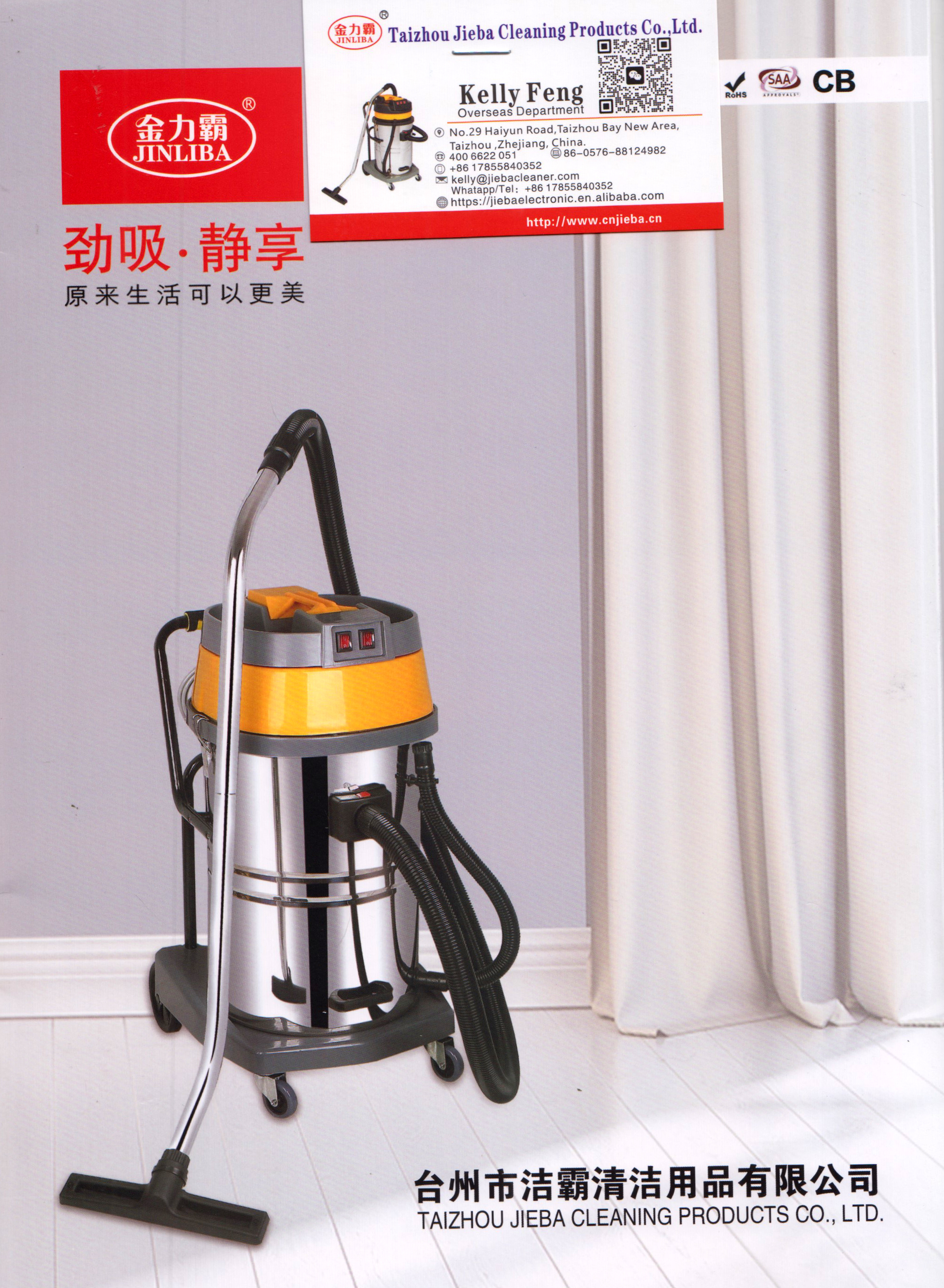 台州市洁霸清洁用品有限公司