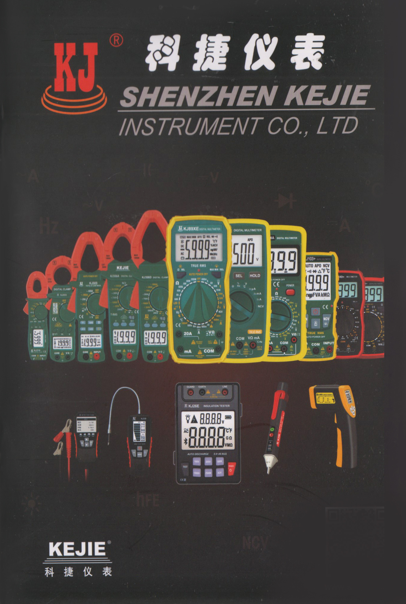 深圳科捷仪器仪表有限公司