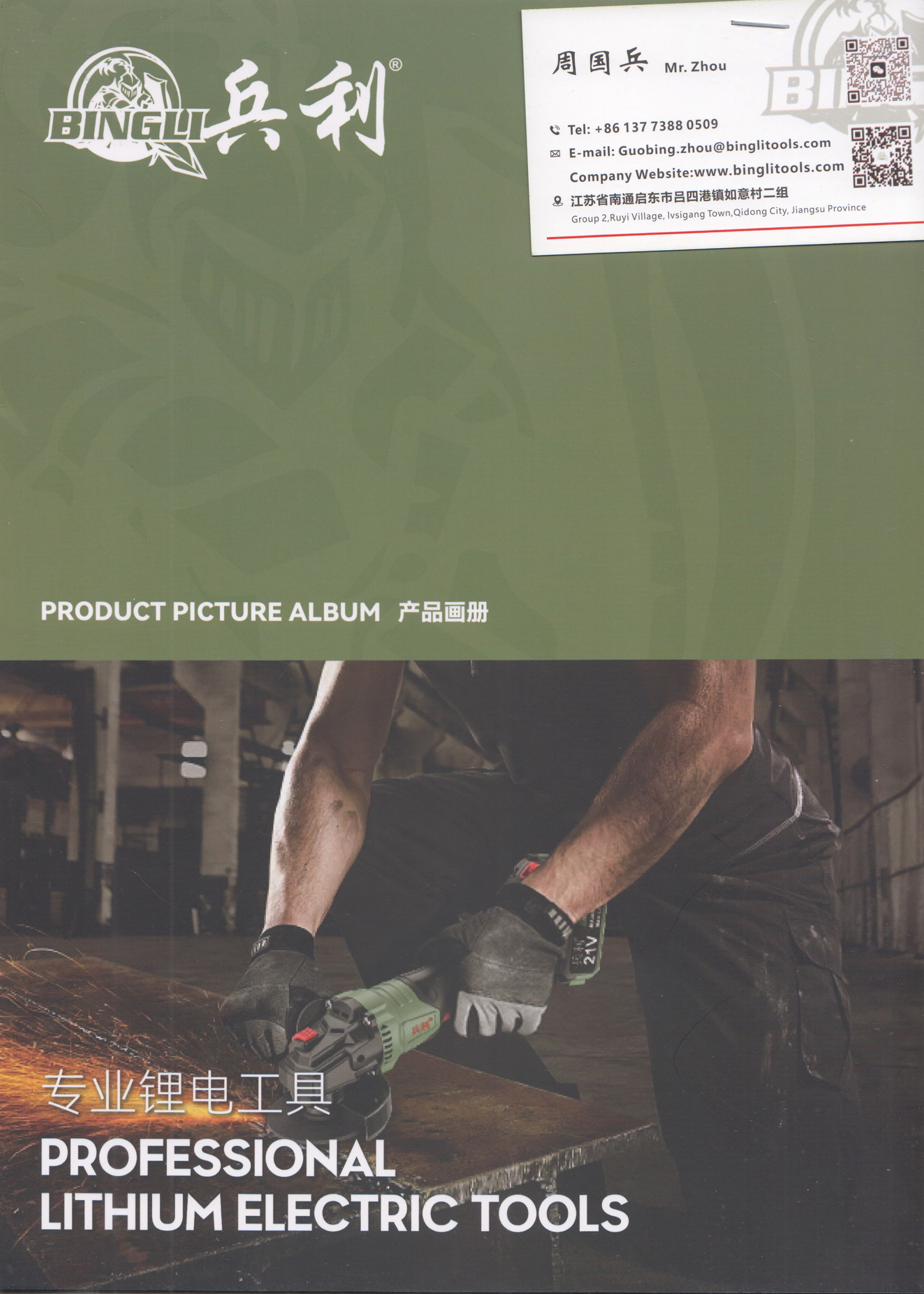 南通兵利工具有限公司