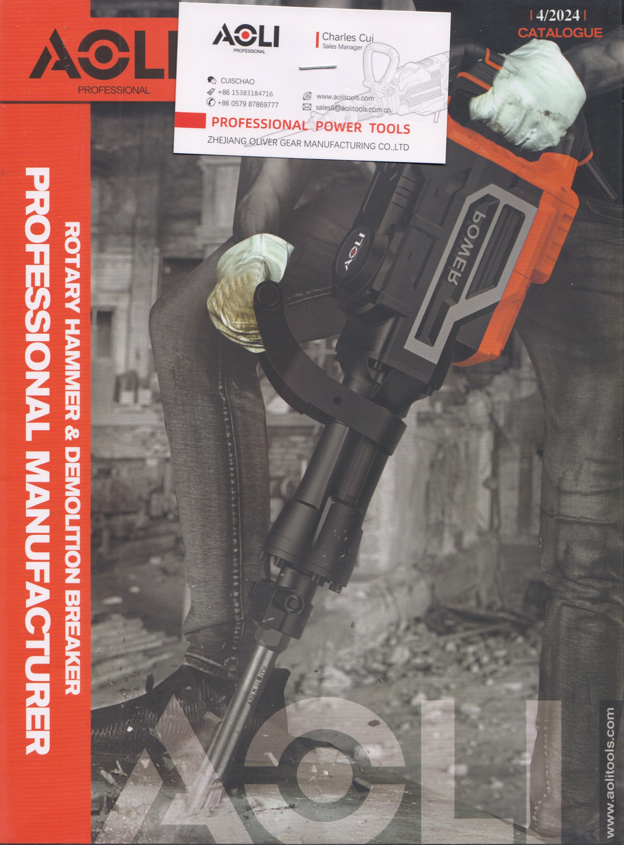 浙江奥利齿轮制造有限公司