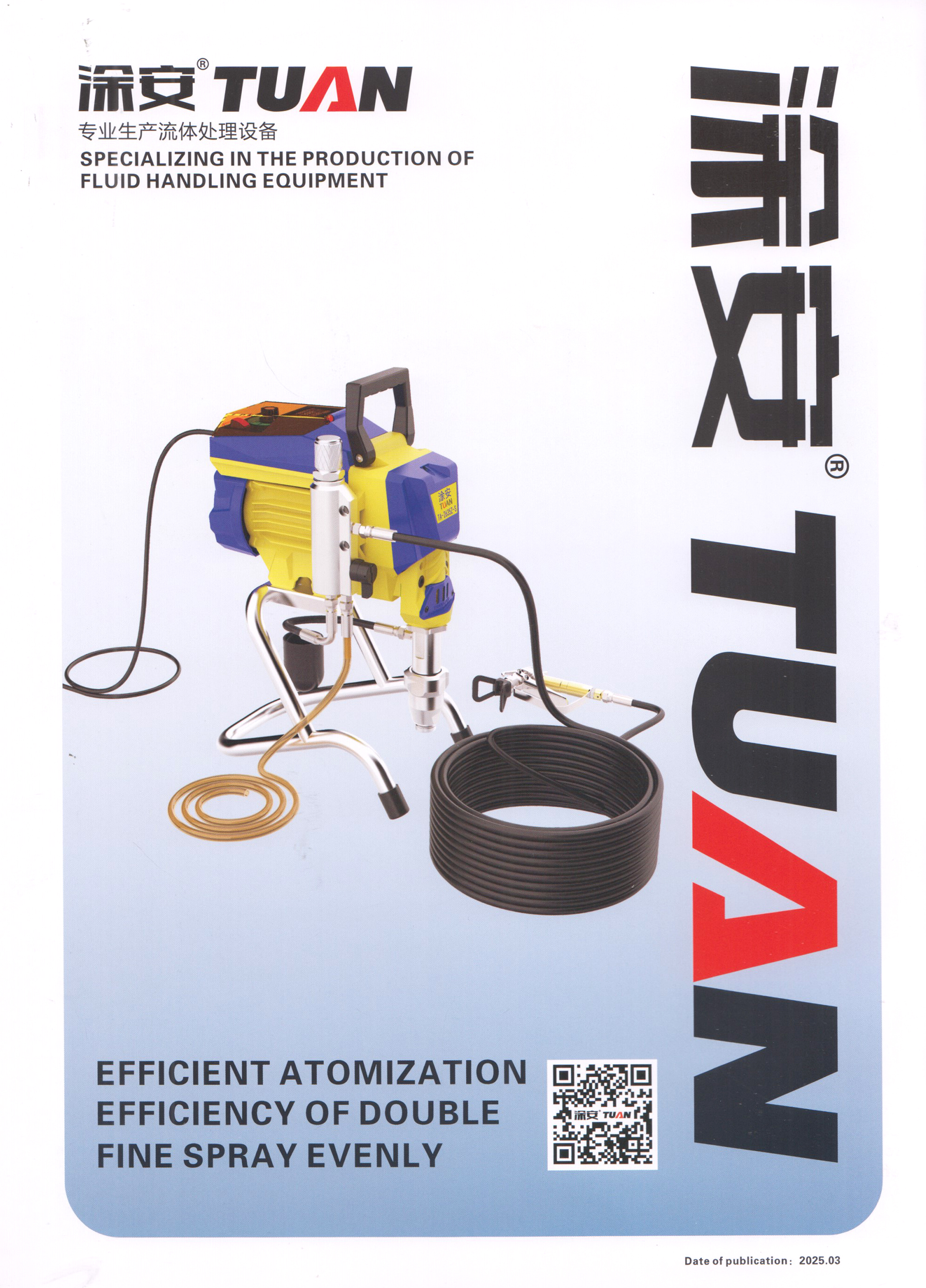 南通涂安机电科技有限公司