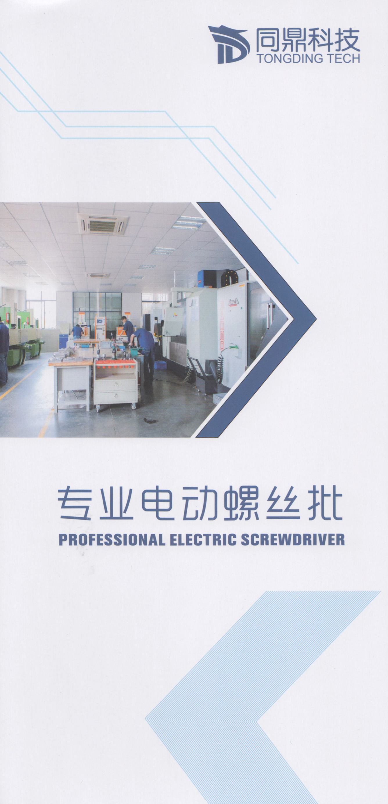 无锡同鼎科技有限公司