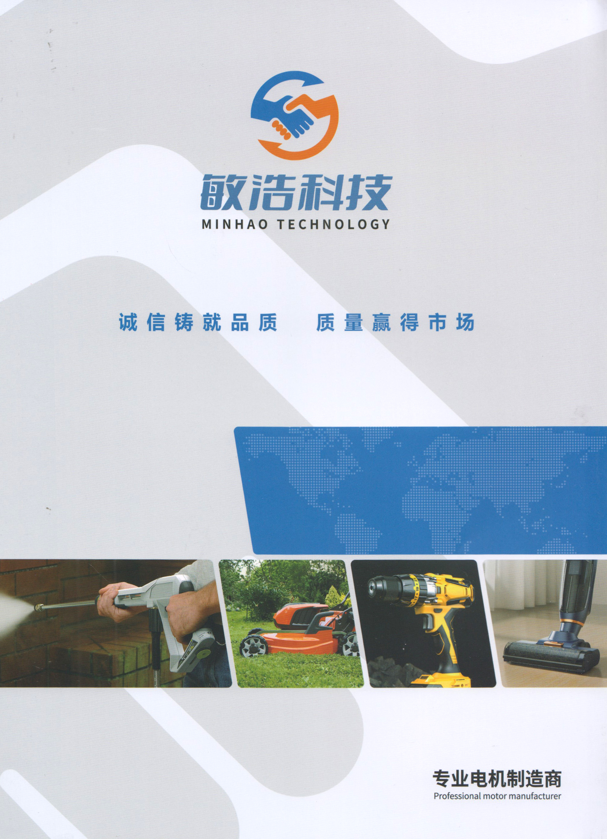 宁波敏浩科技有限公司