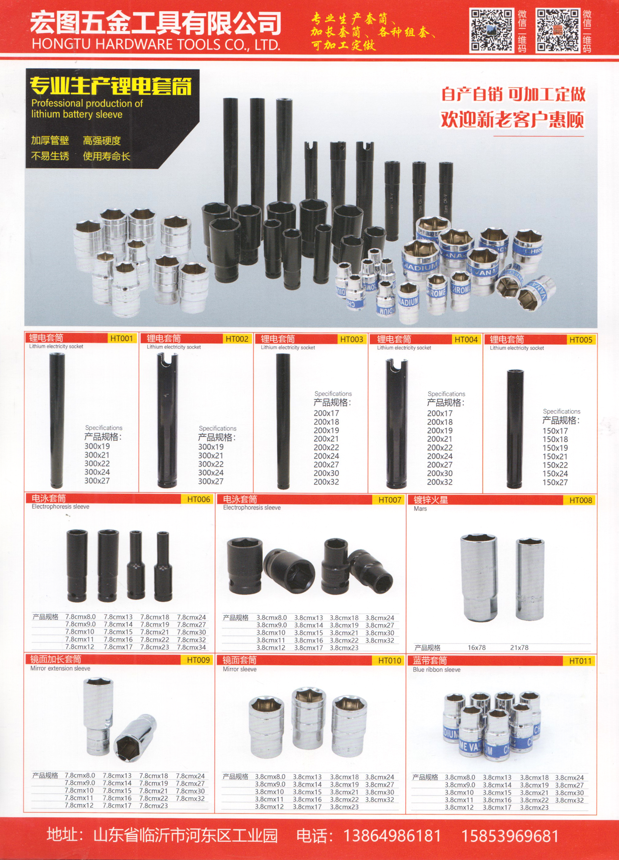宏图五金工具有限公司