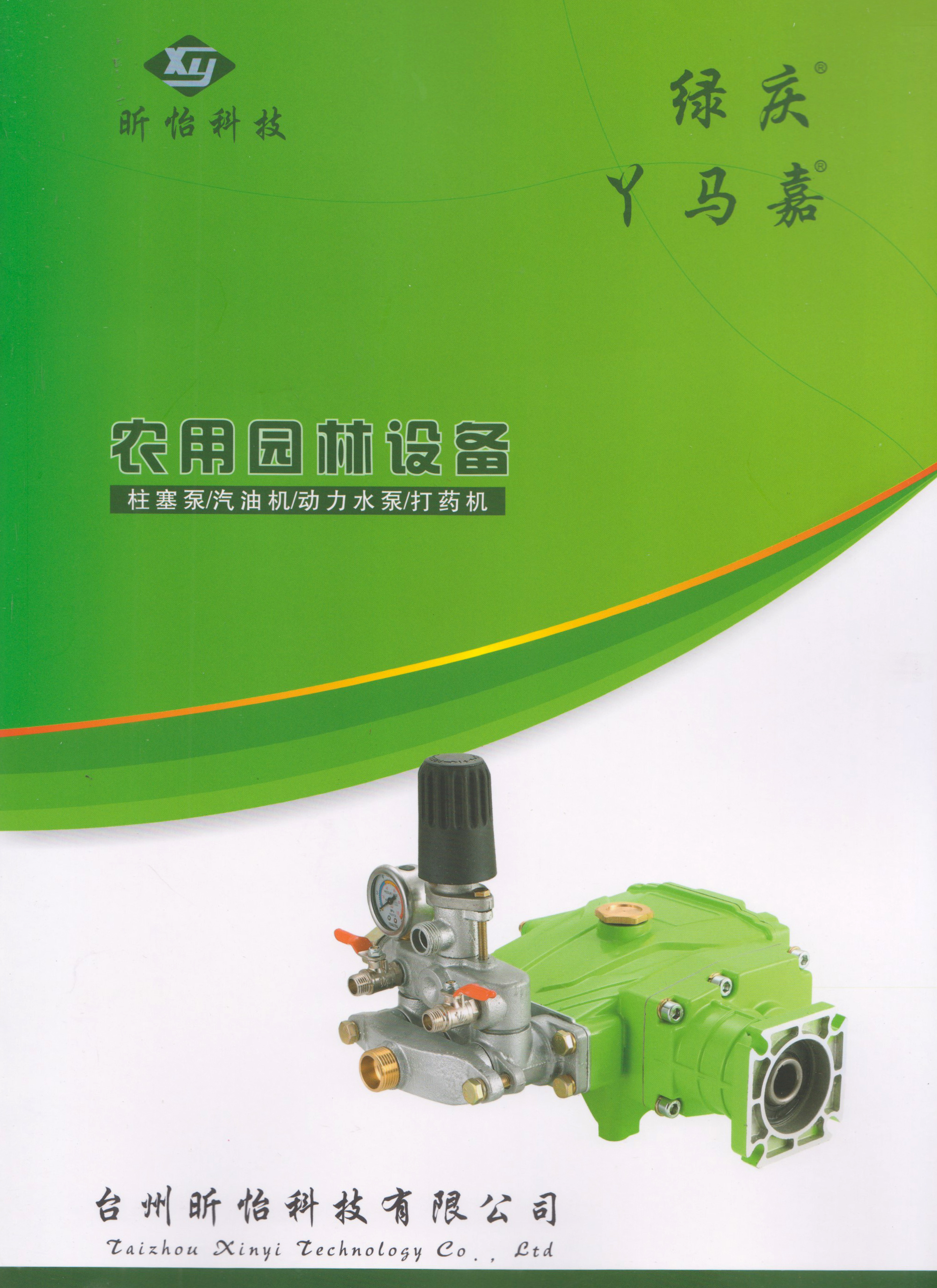 台州昕怡科技有限公司