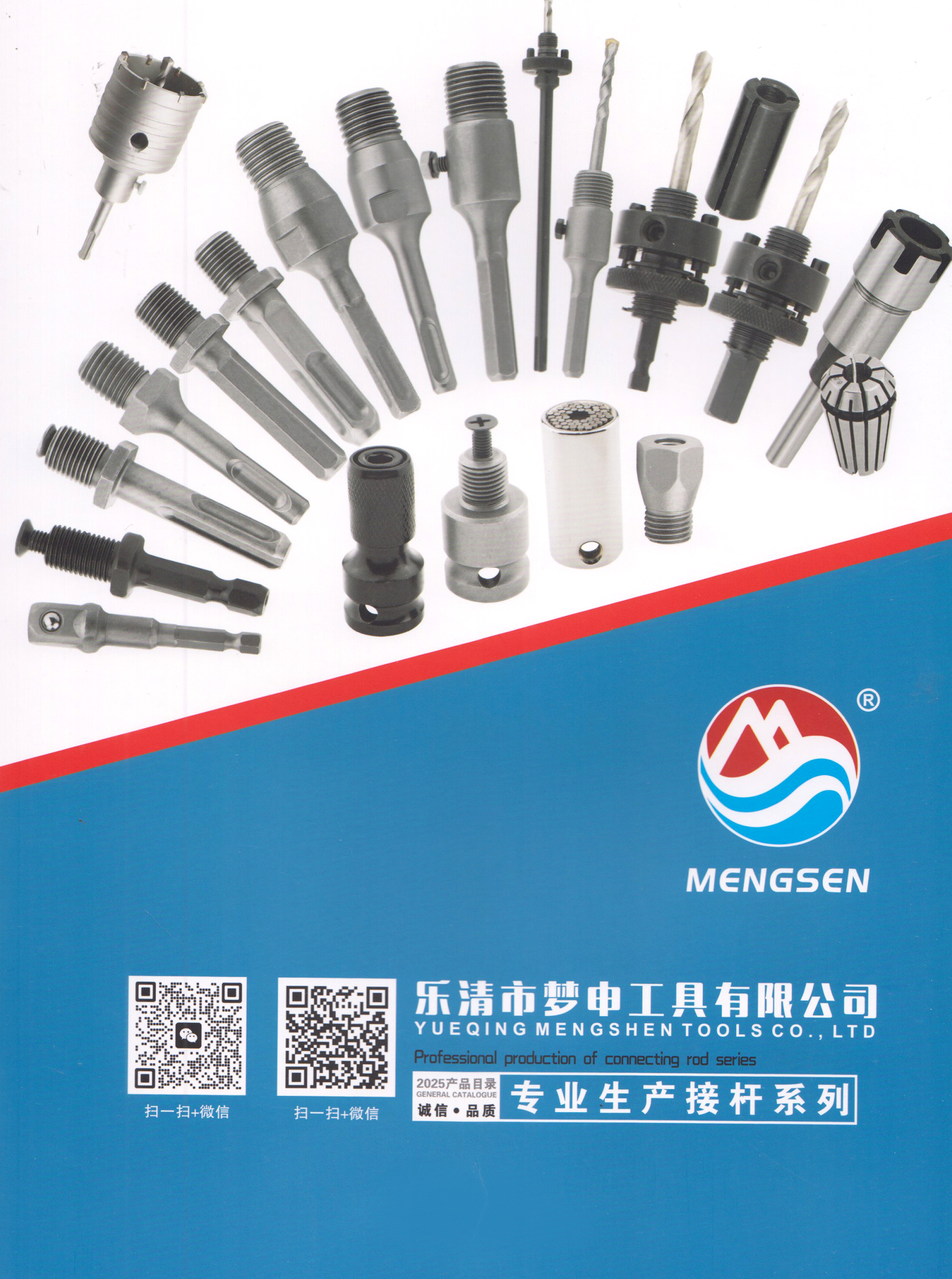 乐清市梦申工具有限公司