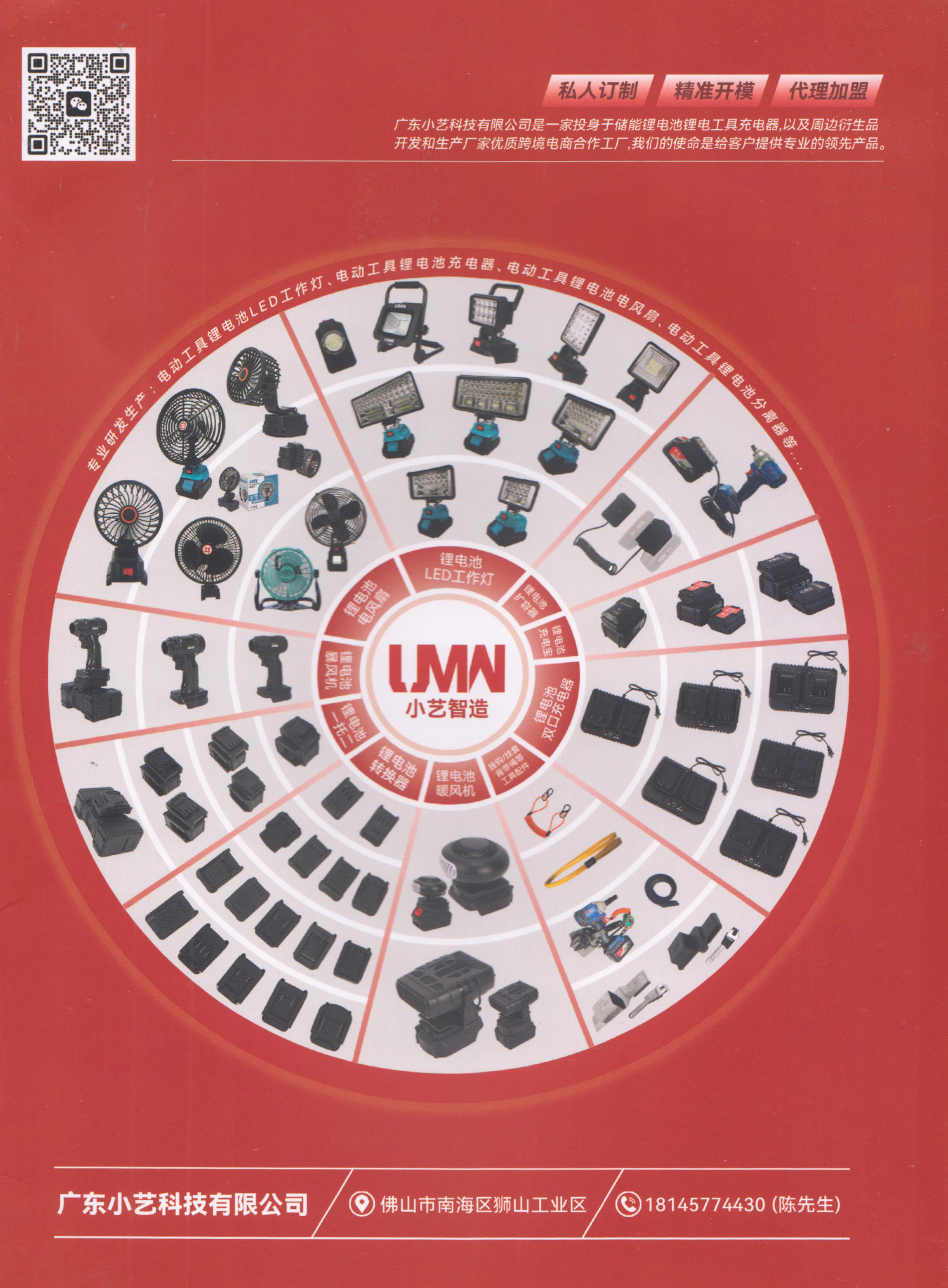 广东小艺科技有限公司