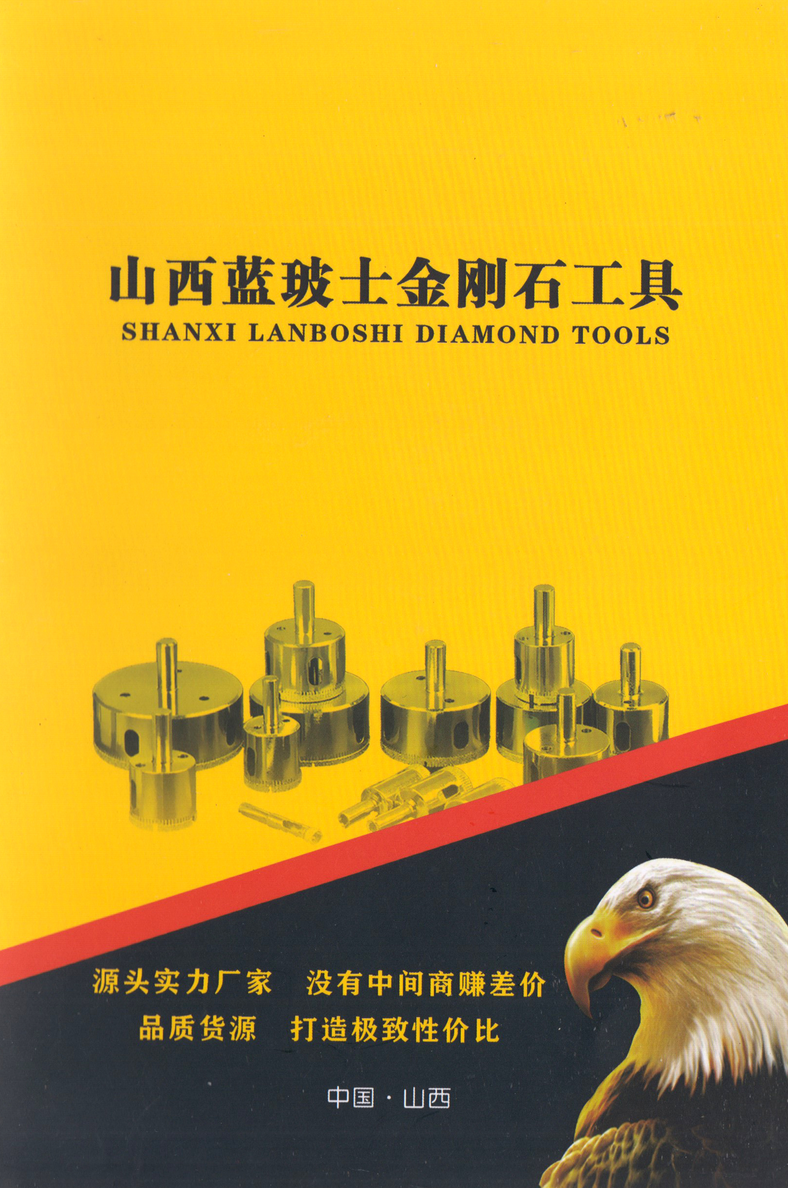 山西蓝玻土金刚石工具