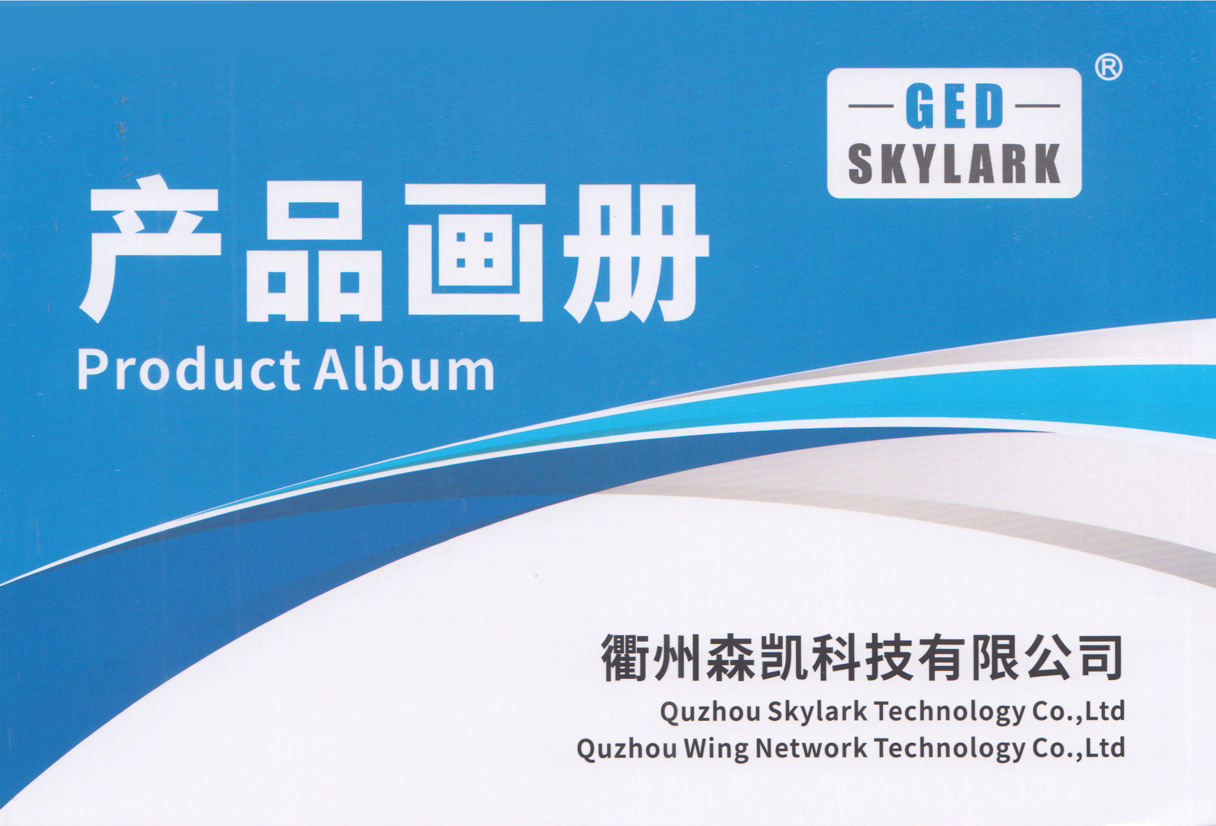 衢州森凯科技有限公司