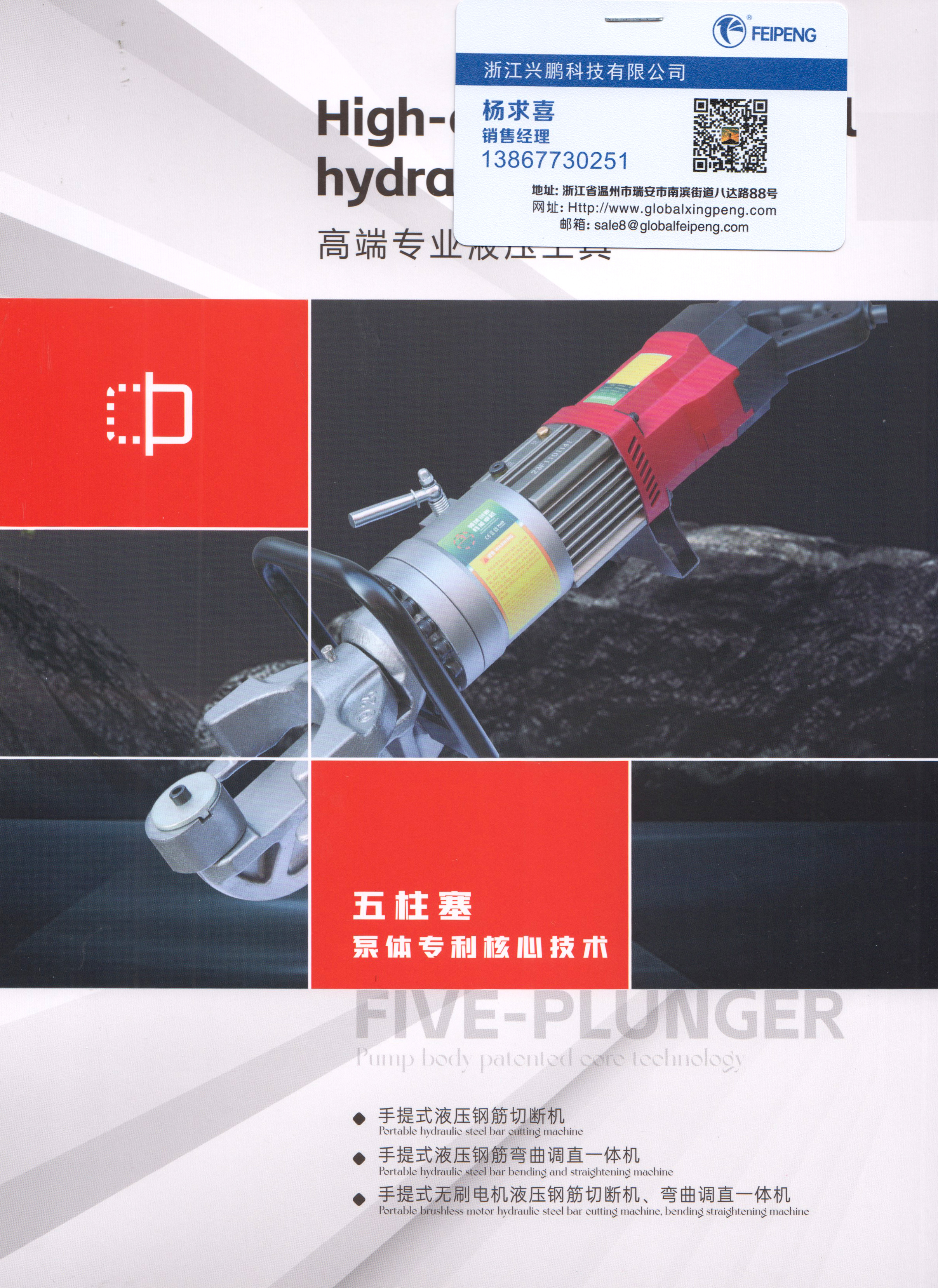 浙江兴鹏科技有限公司