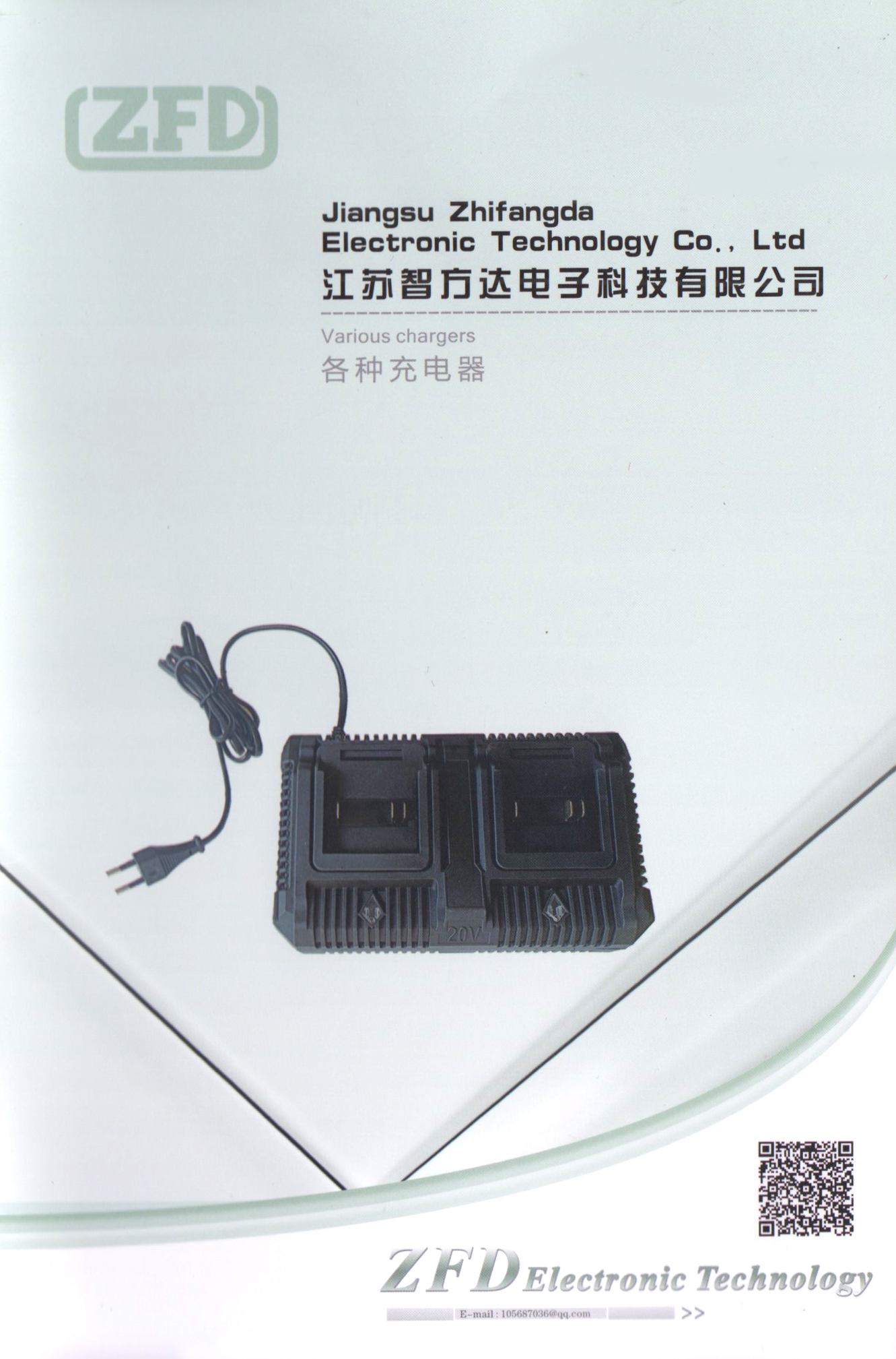 江苏智方达电子科技有限公司