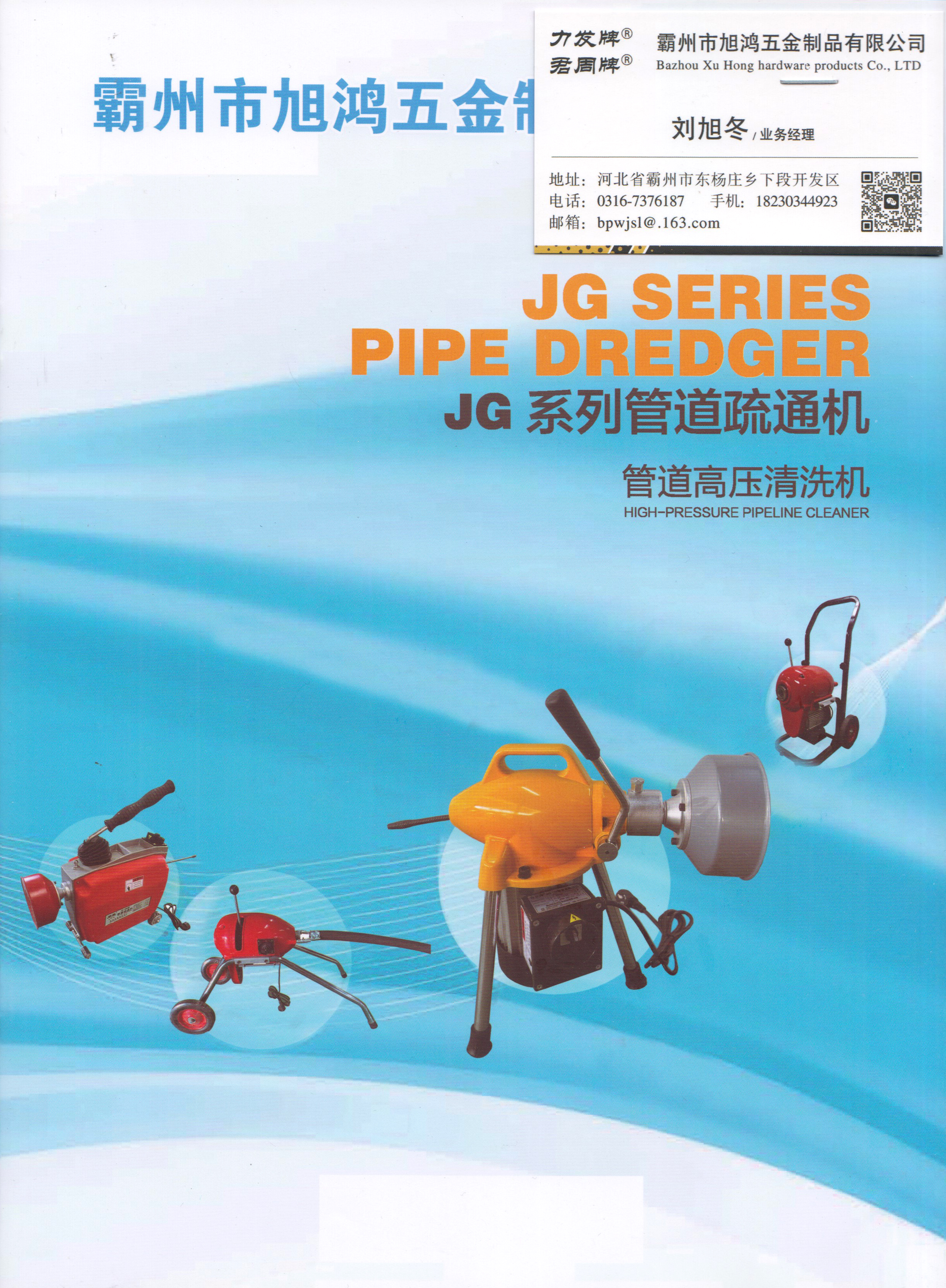 霸州市旭鸿五金制品有限公司