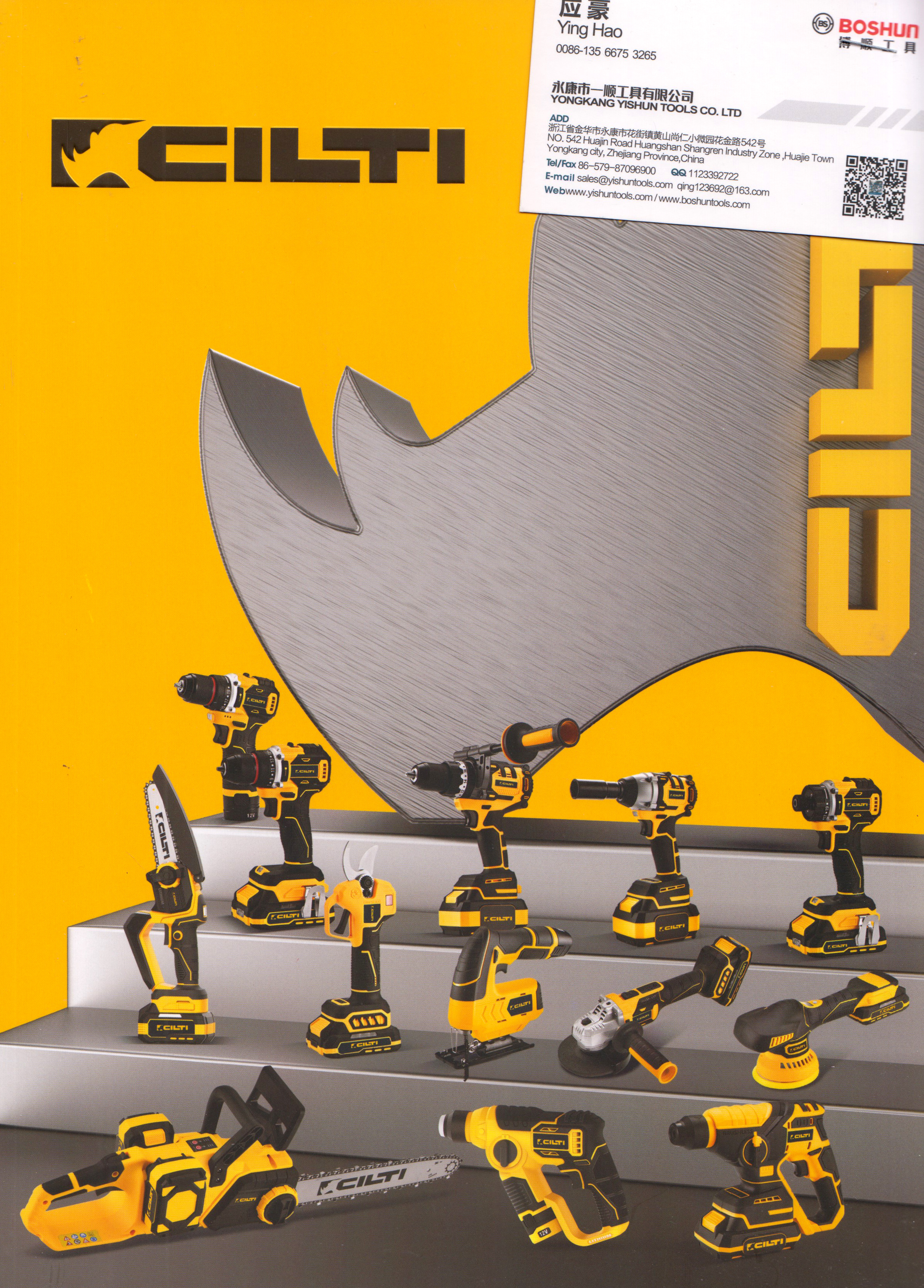 永康市一顺工具有限公司