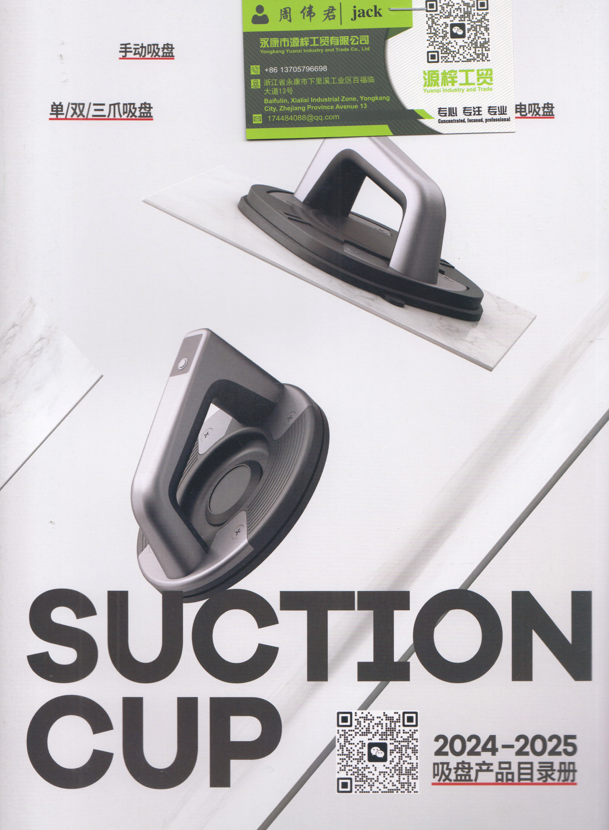 永康市源梓工贸有限公司