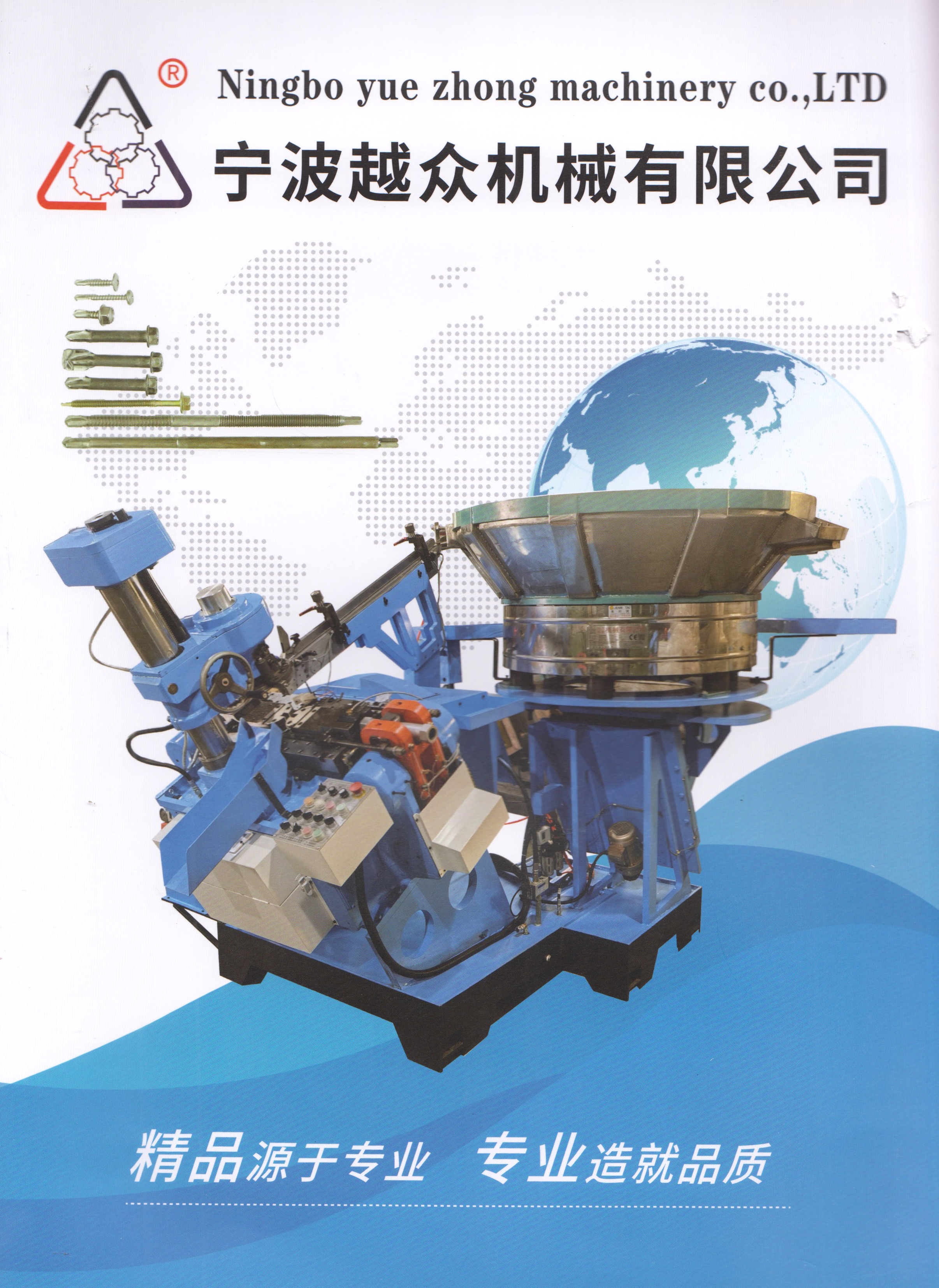 宁波越众机械有限公司