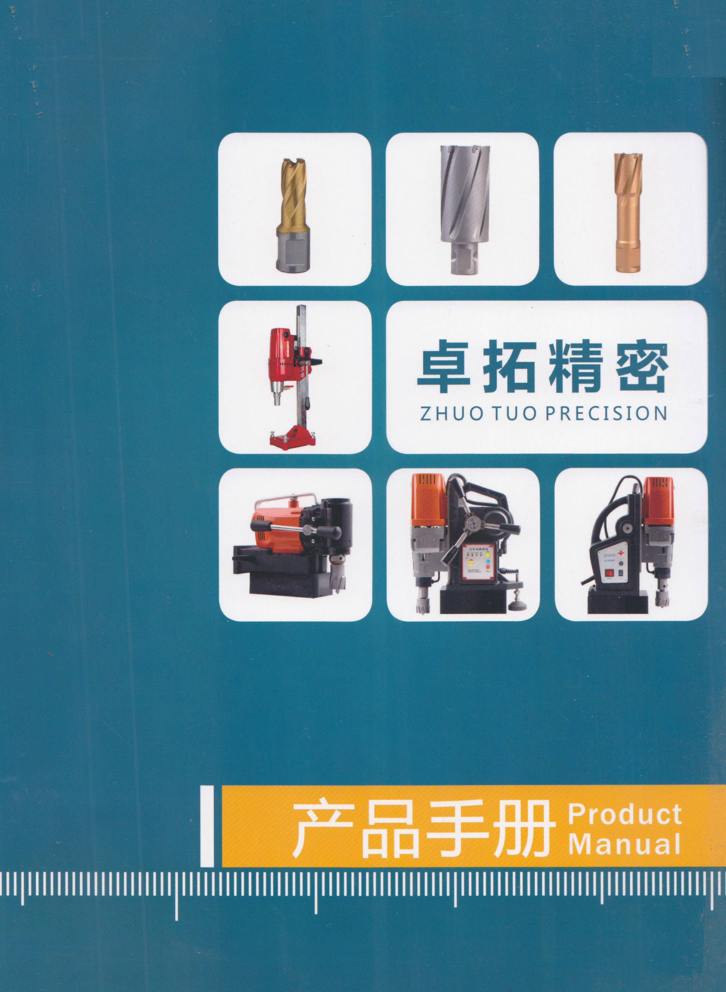 卓拓精密工具（苏州）有限公司