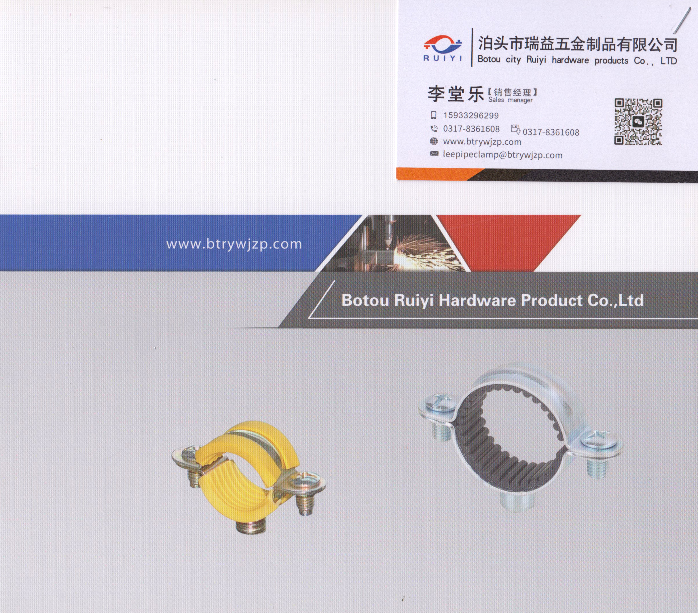 泊头市瑞益五金制品有限公司