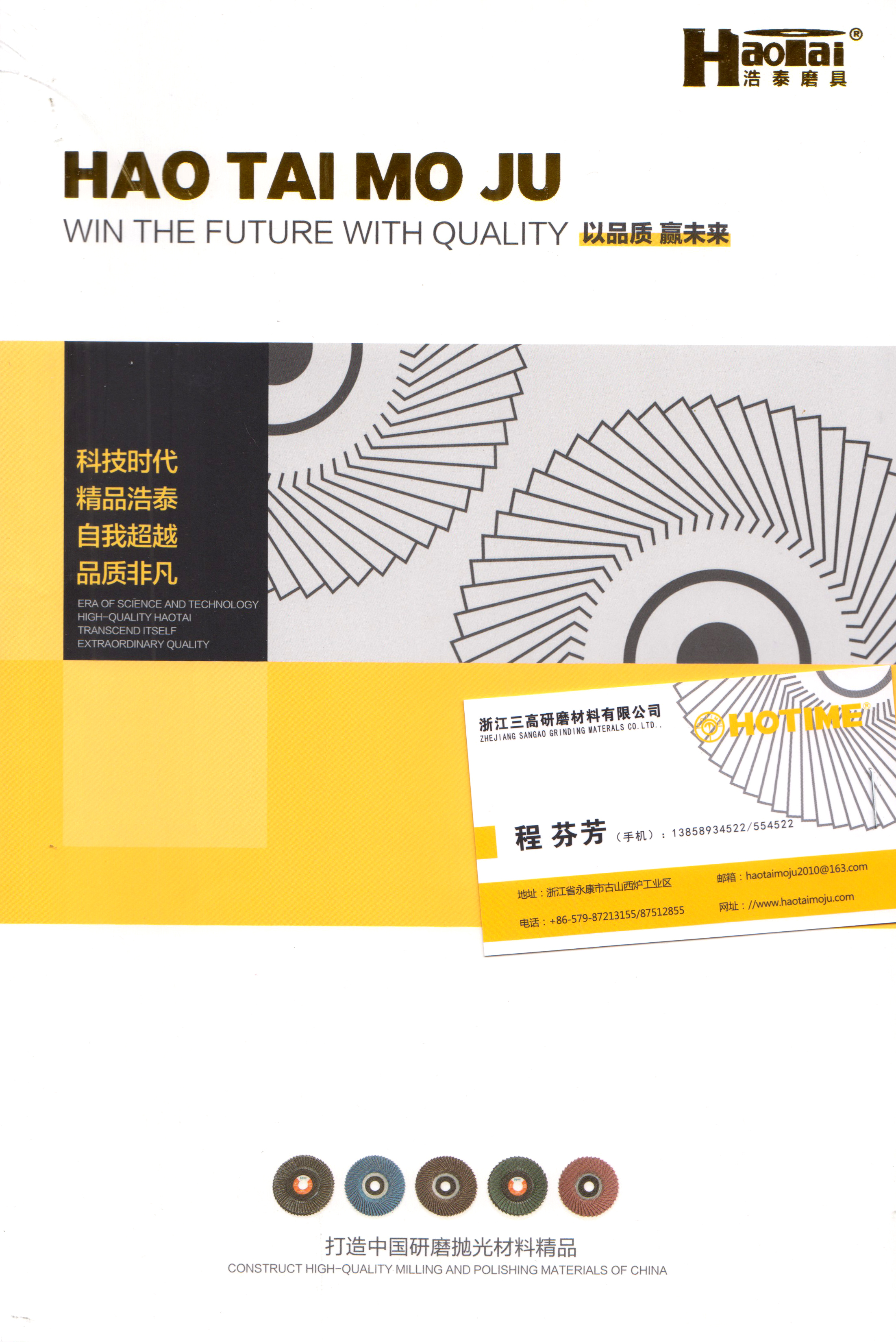 永康市钰涵工贸有限公司