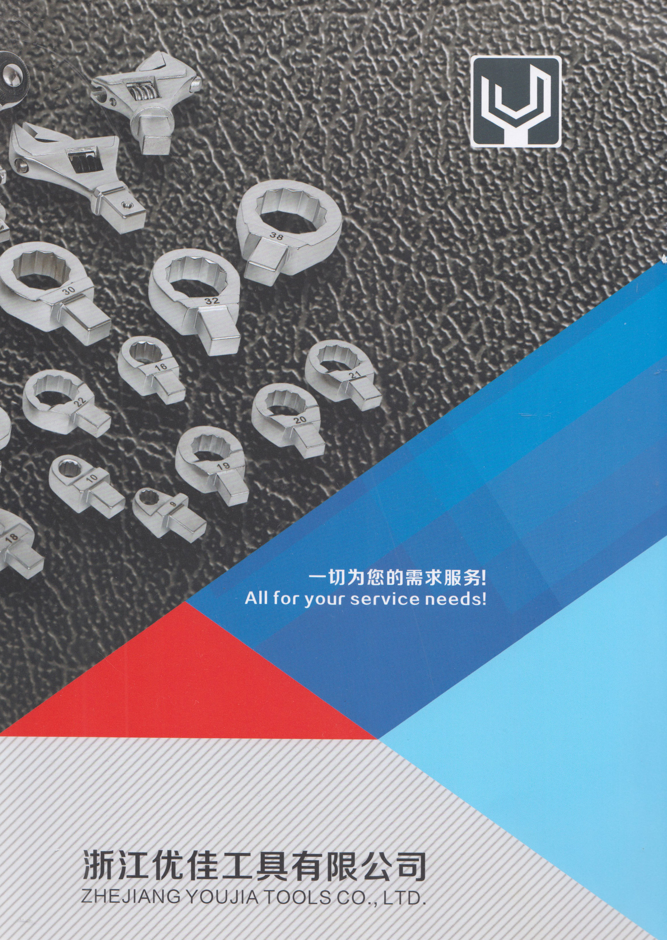 浙江优佳工具有限公司