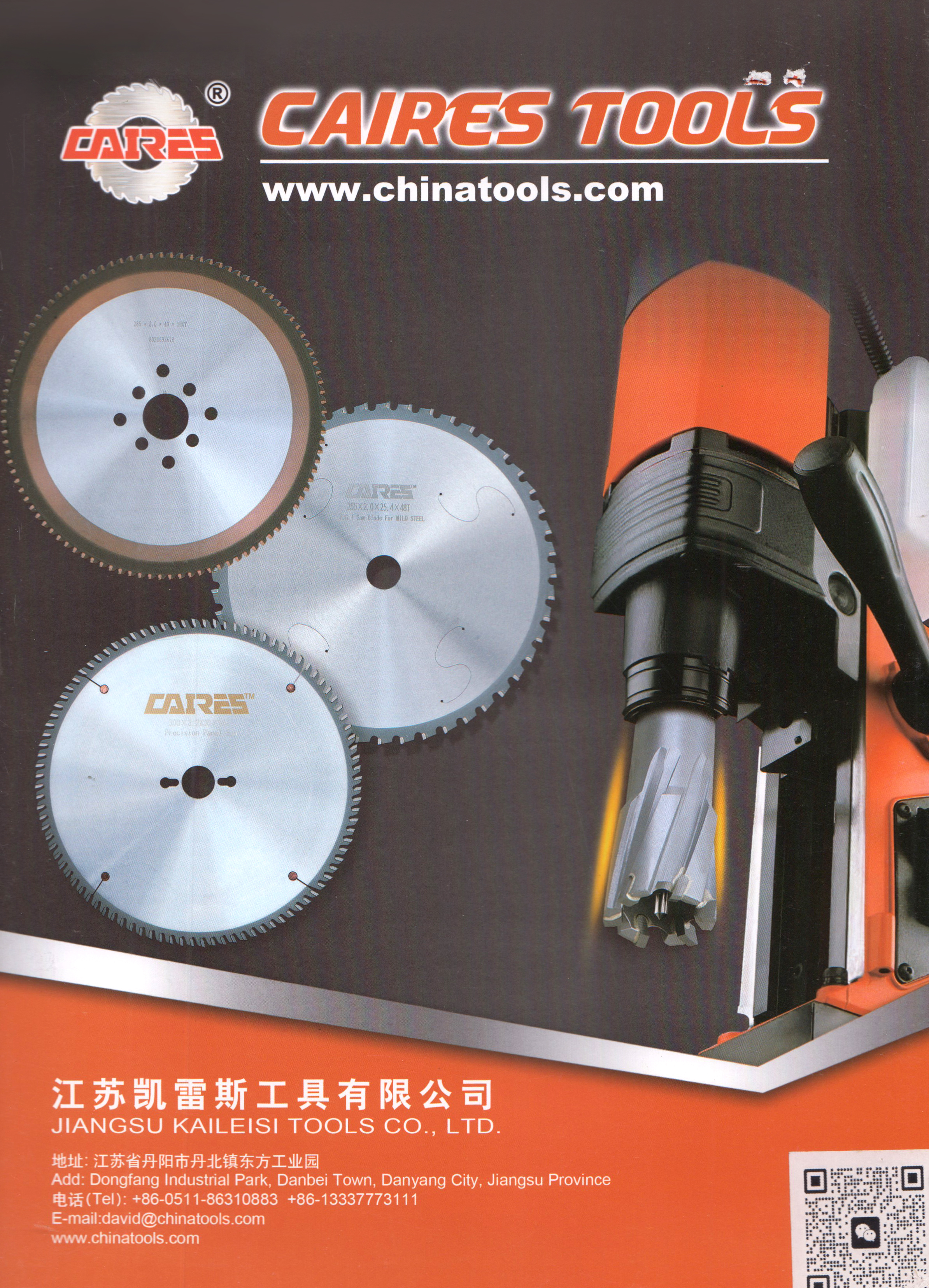 江苏凯雷斯工具有限公司