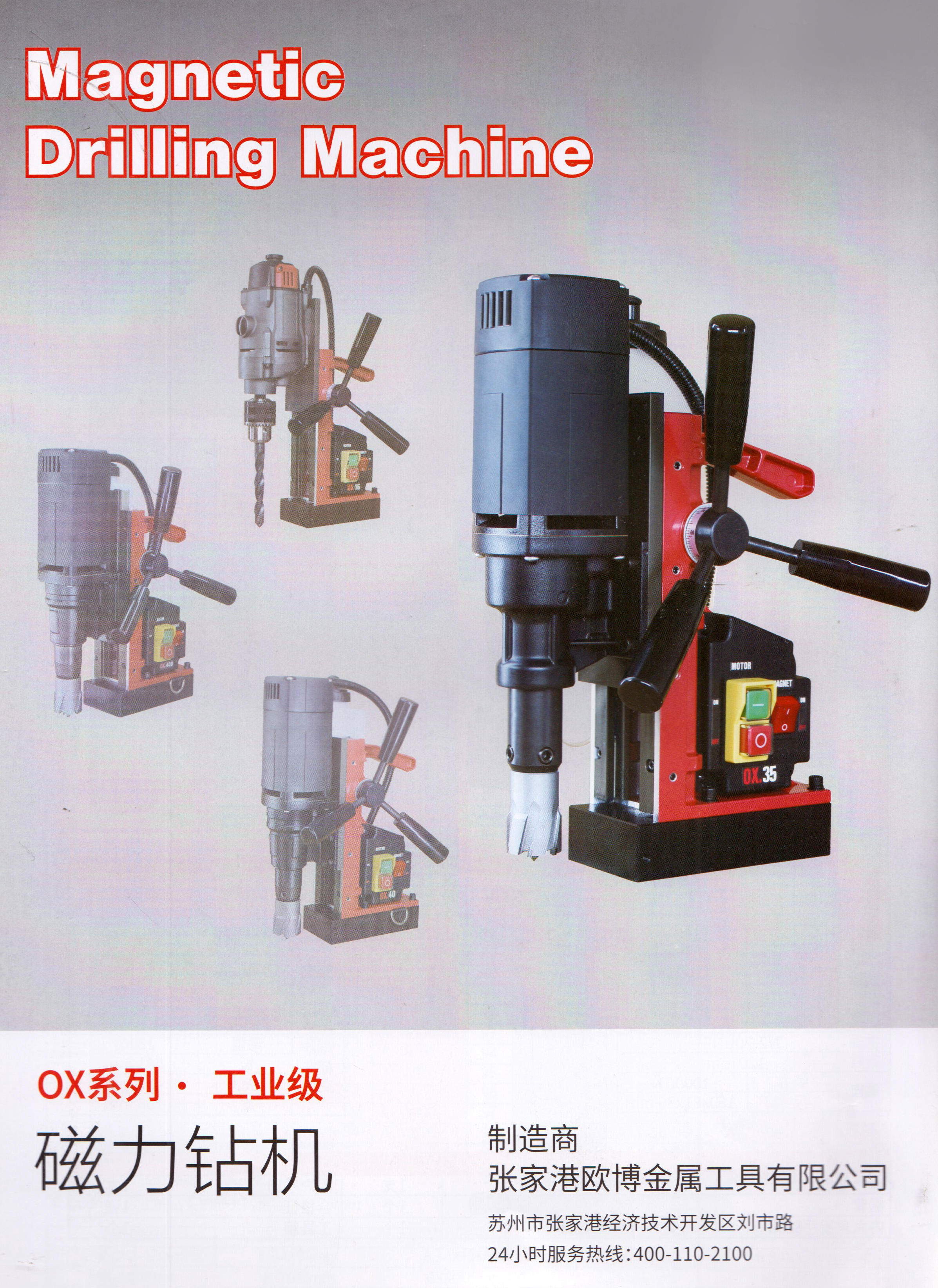 张家港欧博金属工具有限公司