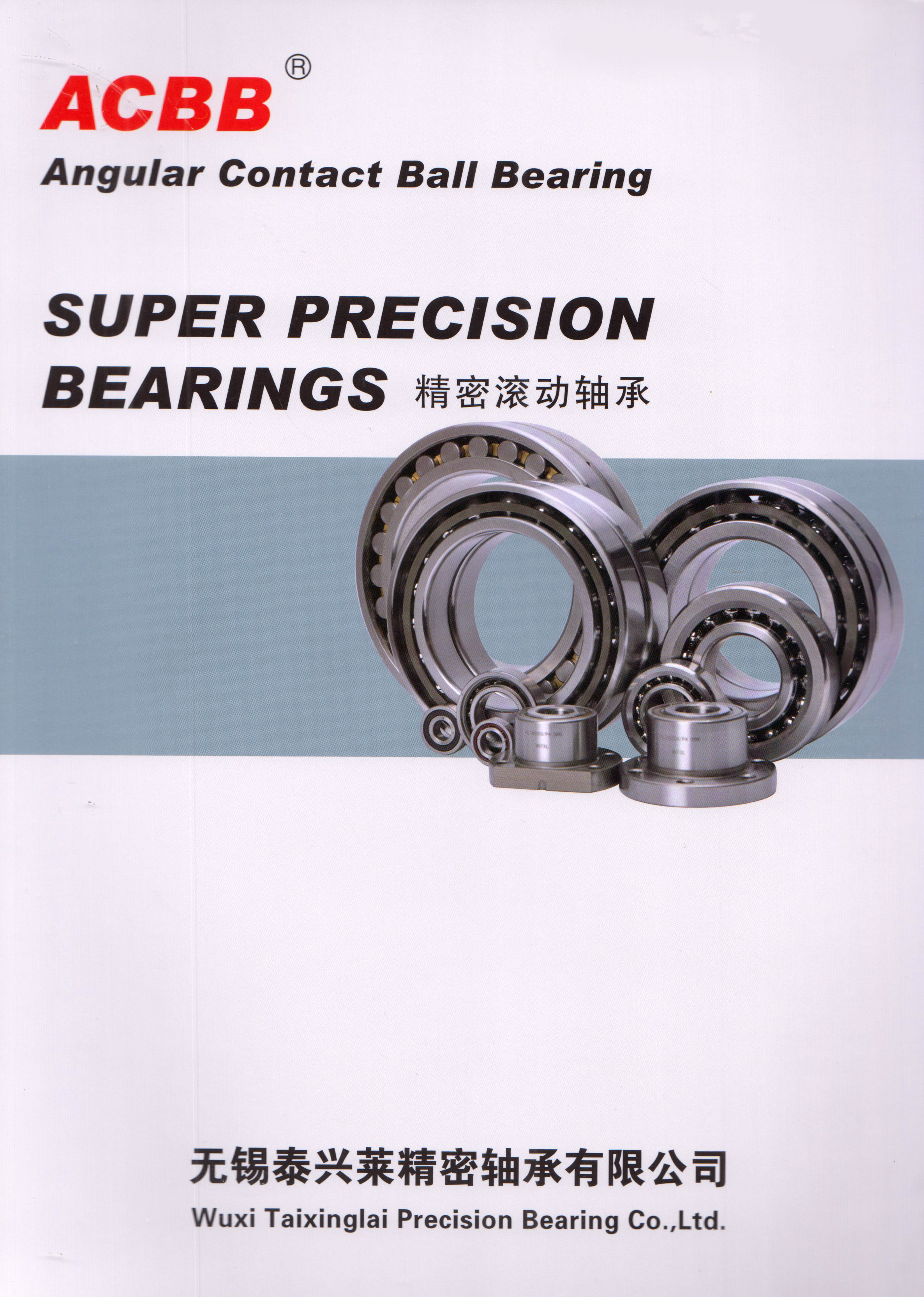 无锡泰兴莱精密轴承有限公司