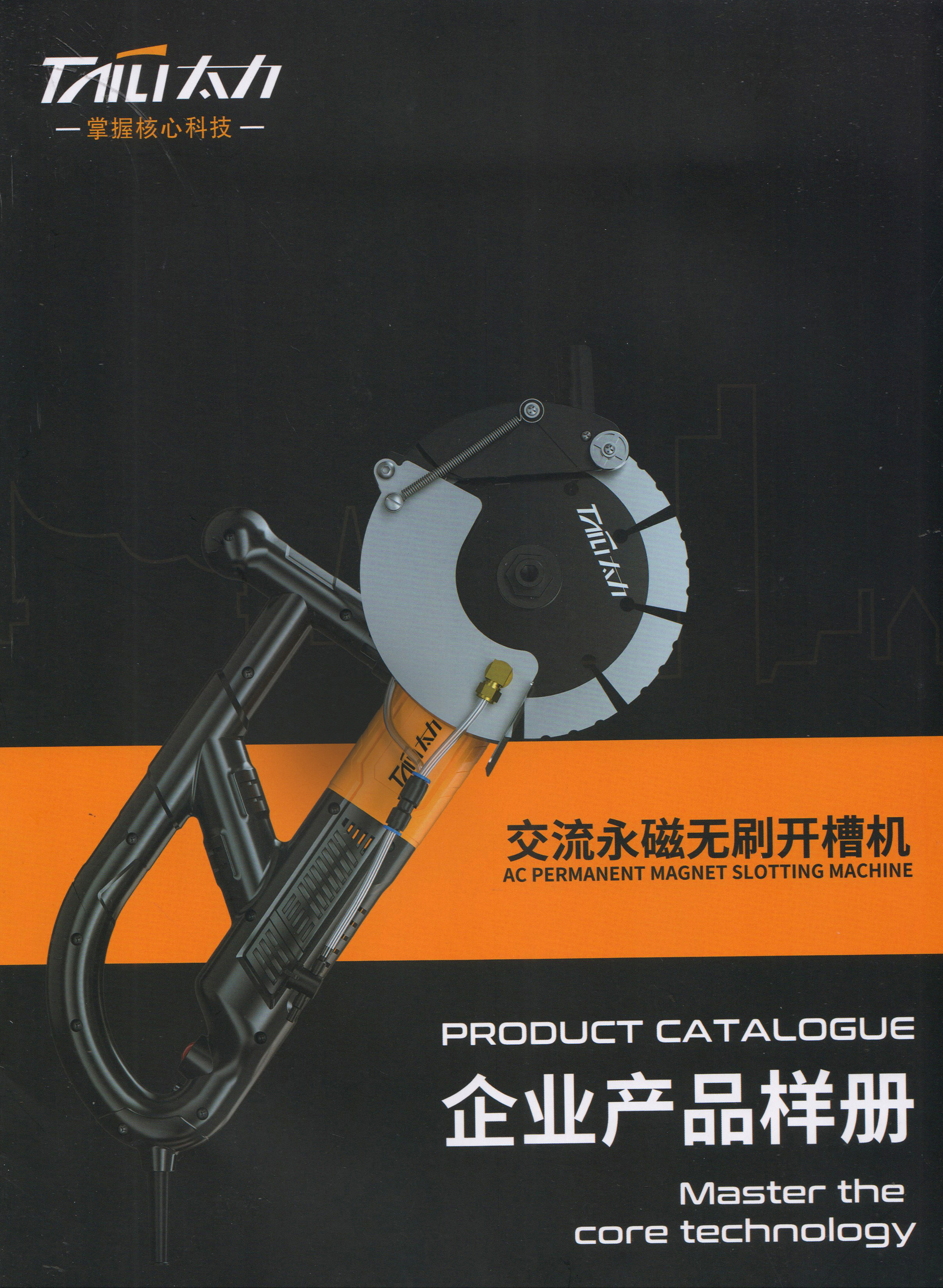 武义力太工具有限公司