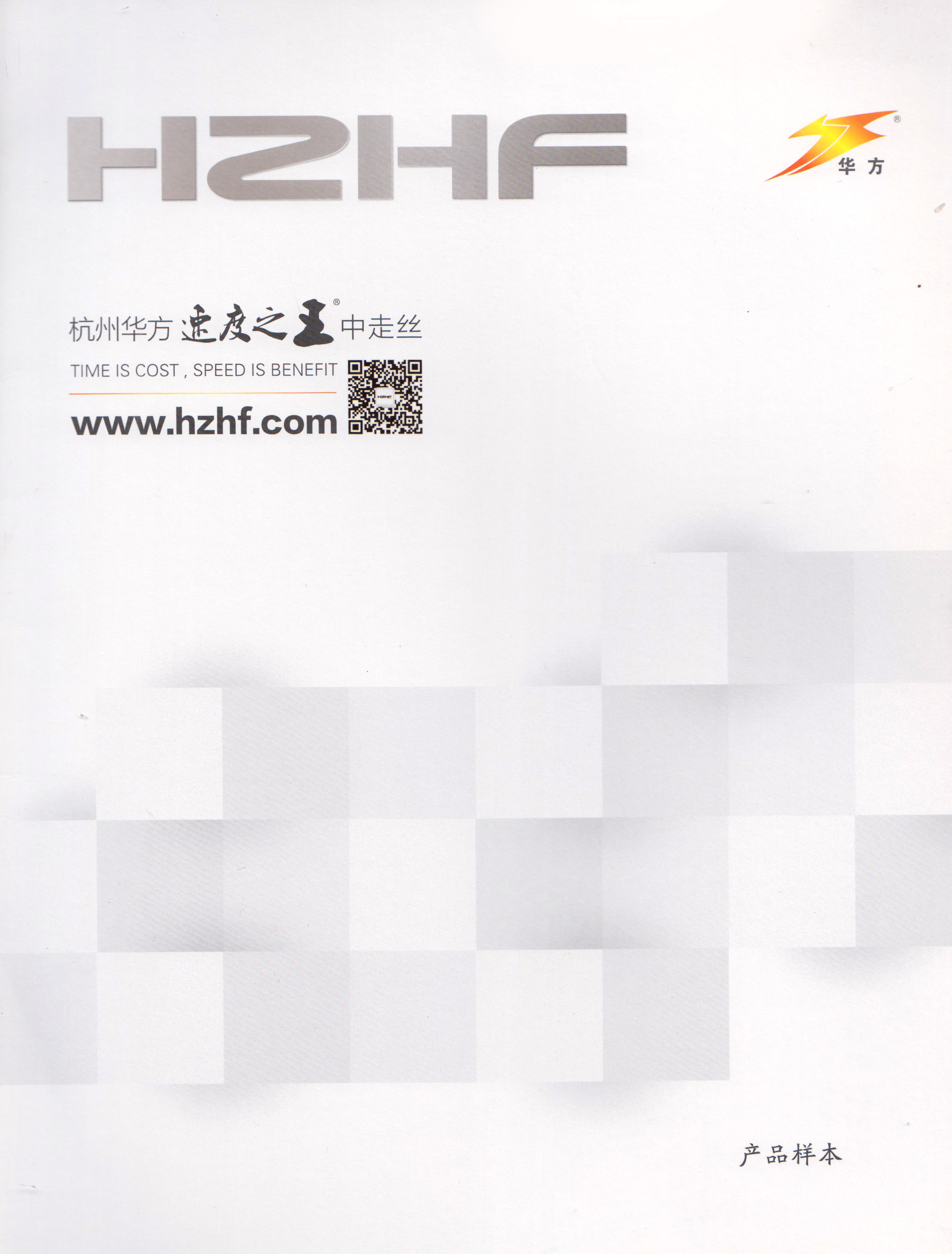 杭州华方数控机床有限公司