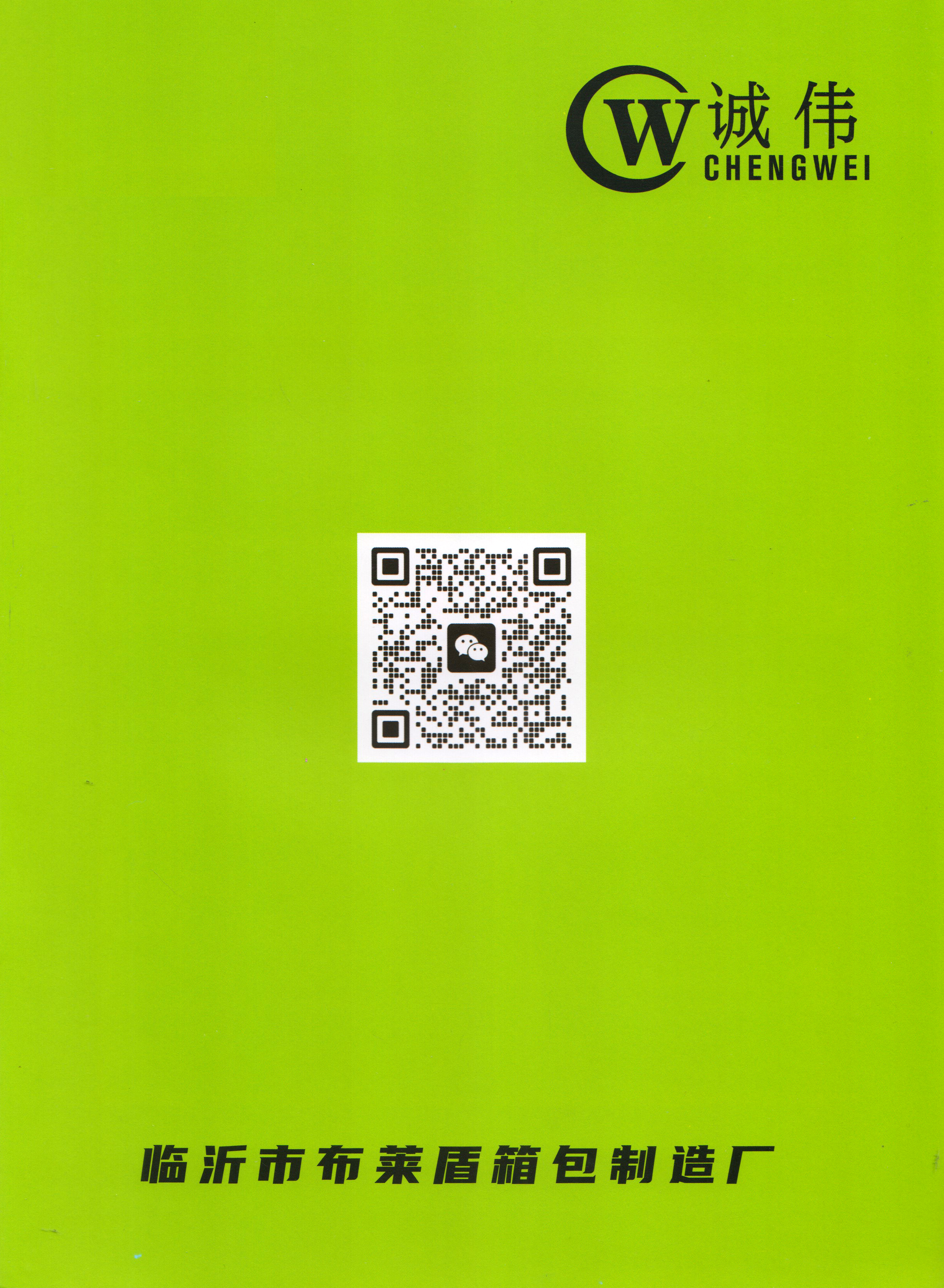 临沂市布莱盾箱包制造厂