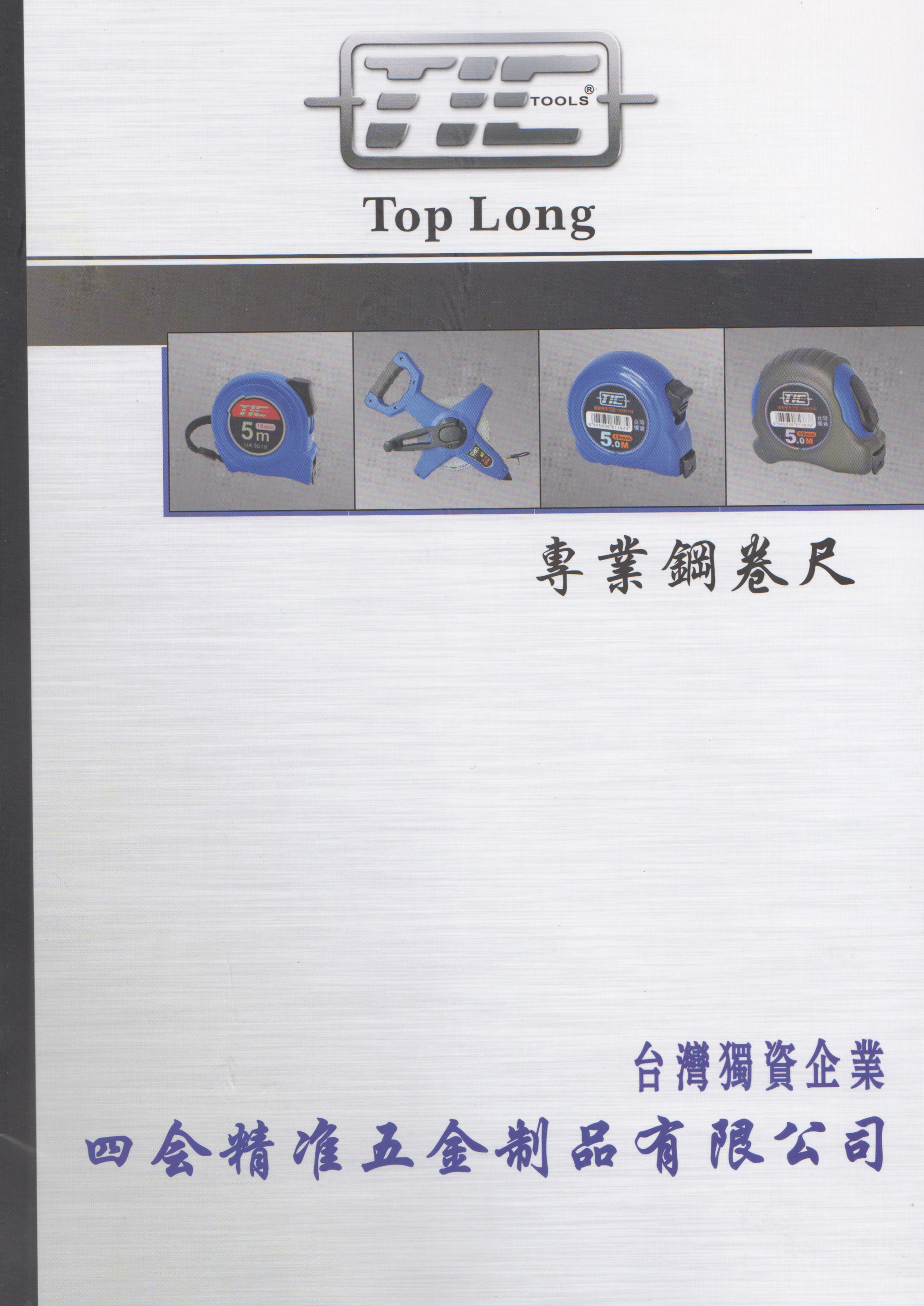 四会精准五金制品有限公司