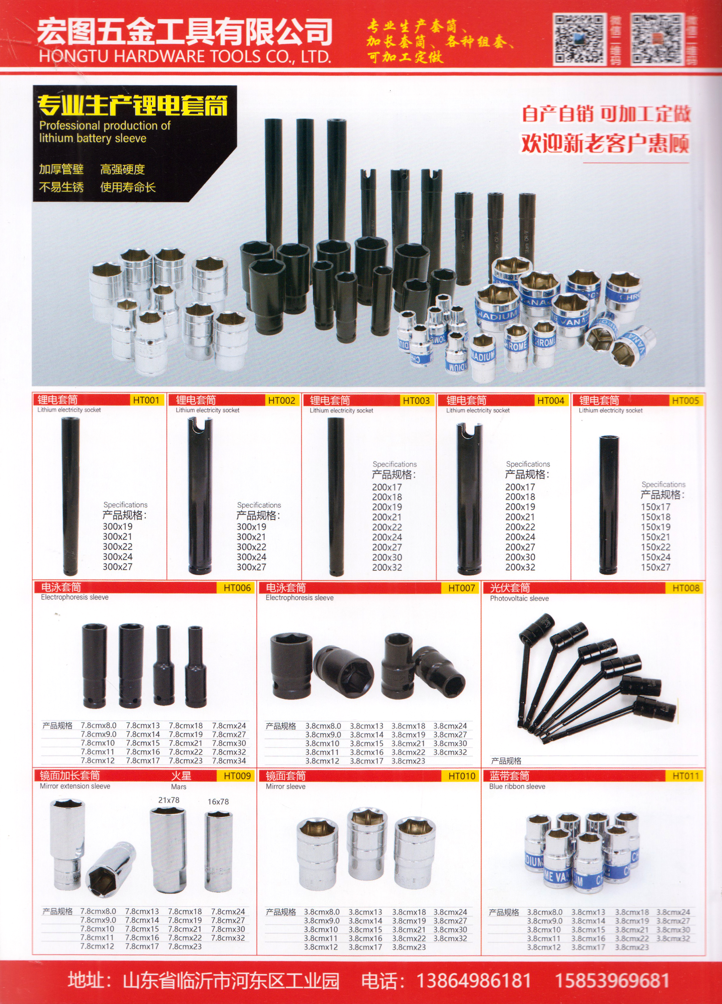 临沂市鑫胜五金工具厂