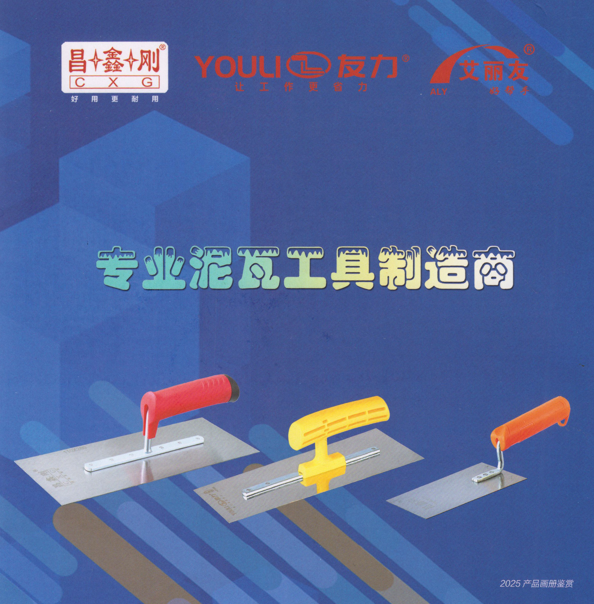 永康市桐鑫五金工具厂