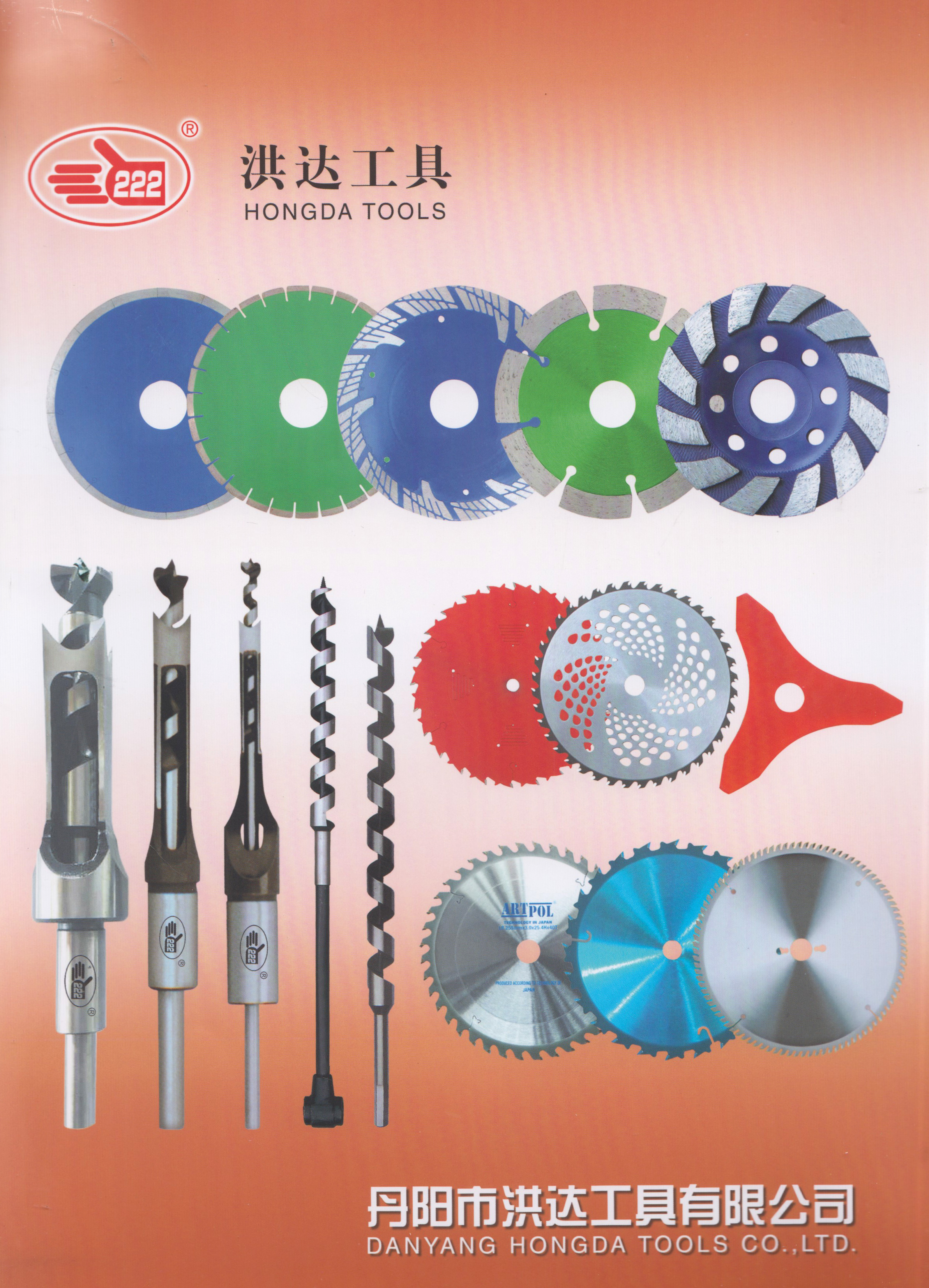 丹阳市洪达工具有限公司