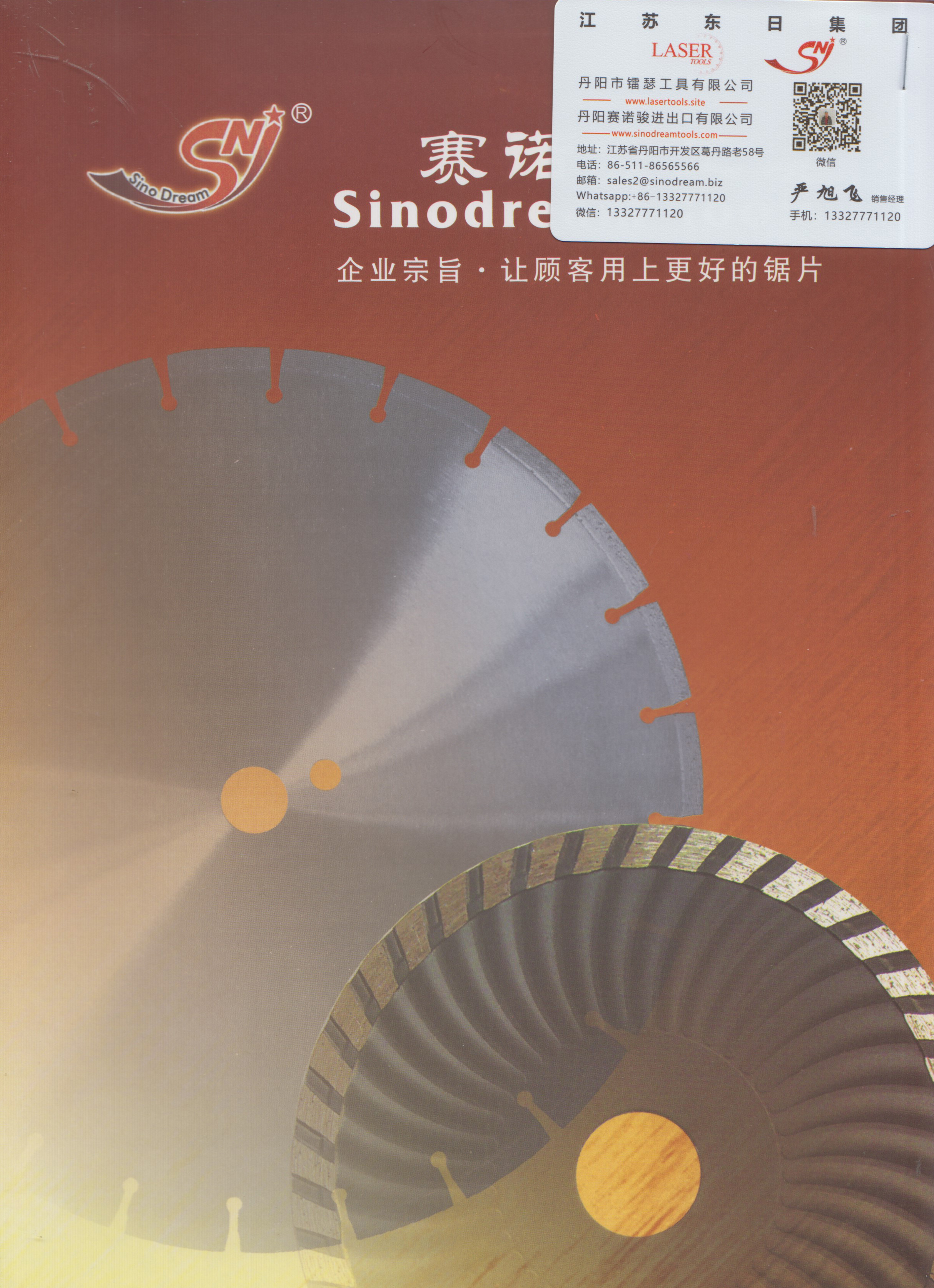 江苏省丹阳镭瑟工具有限公司