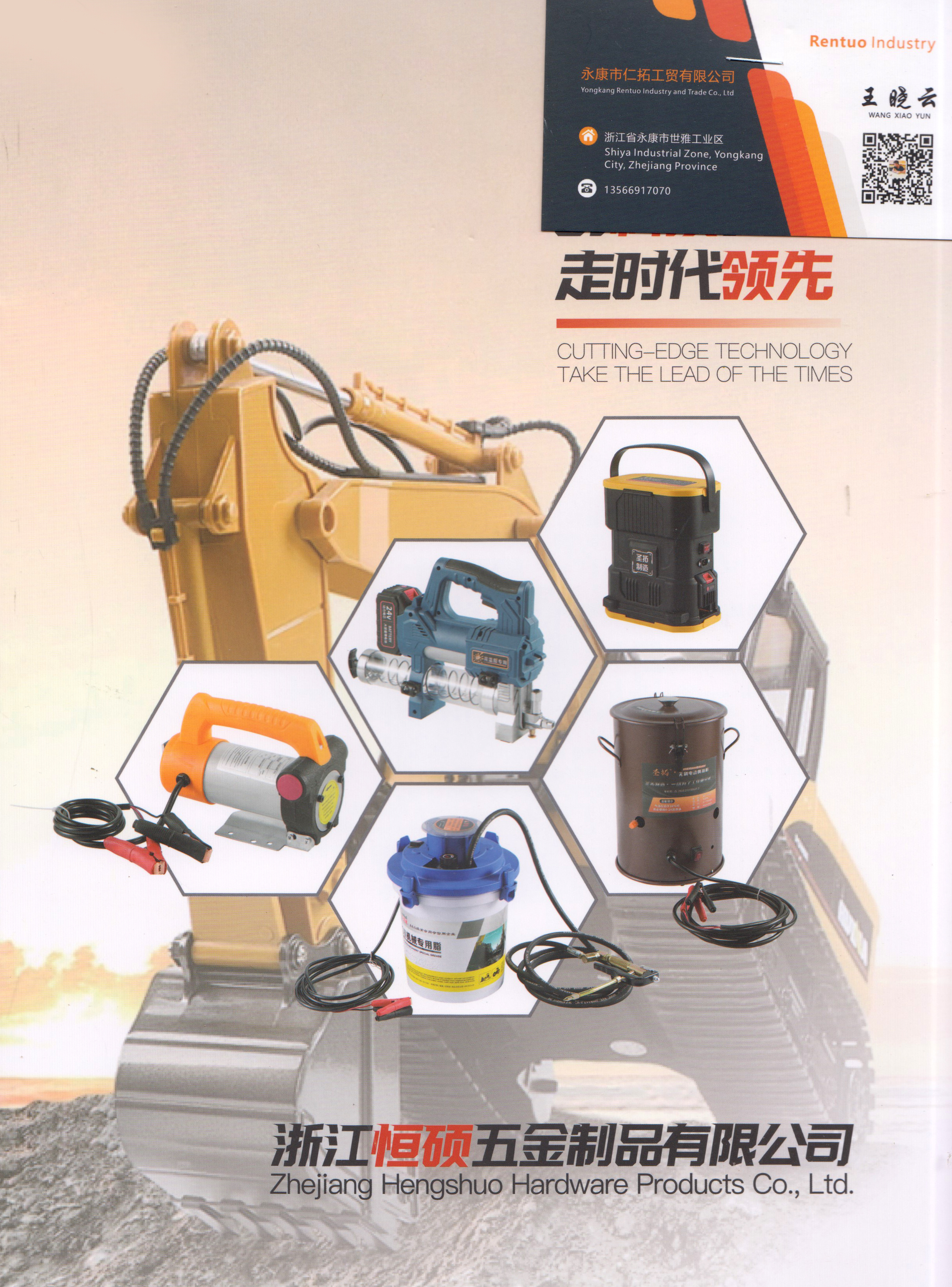 浙江恒硕五金制品有限公司