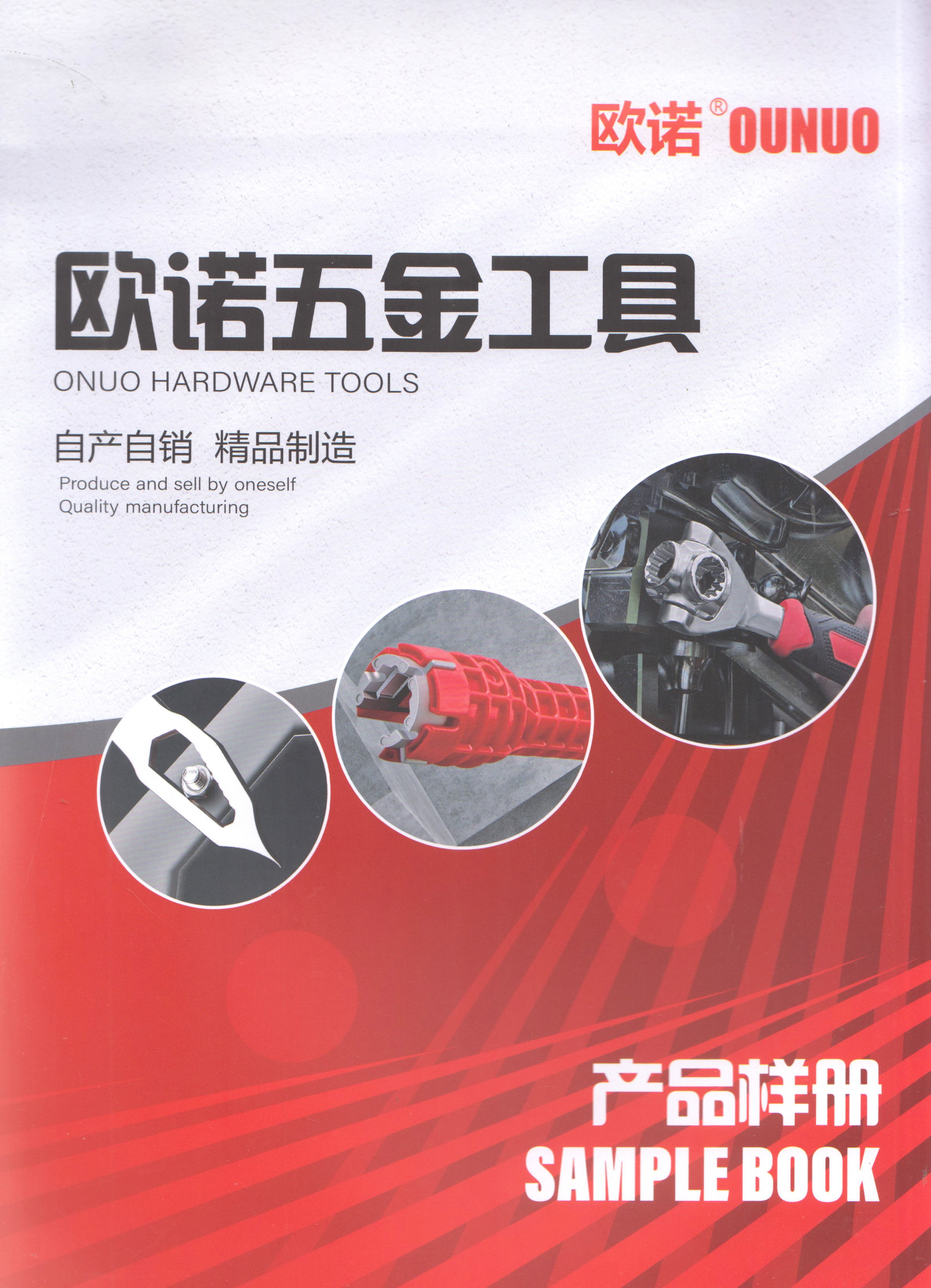 临沂欧诺五金工具有限公司